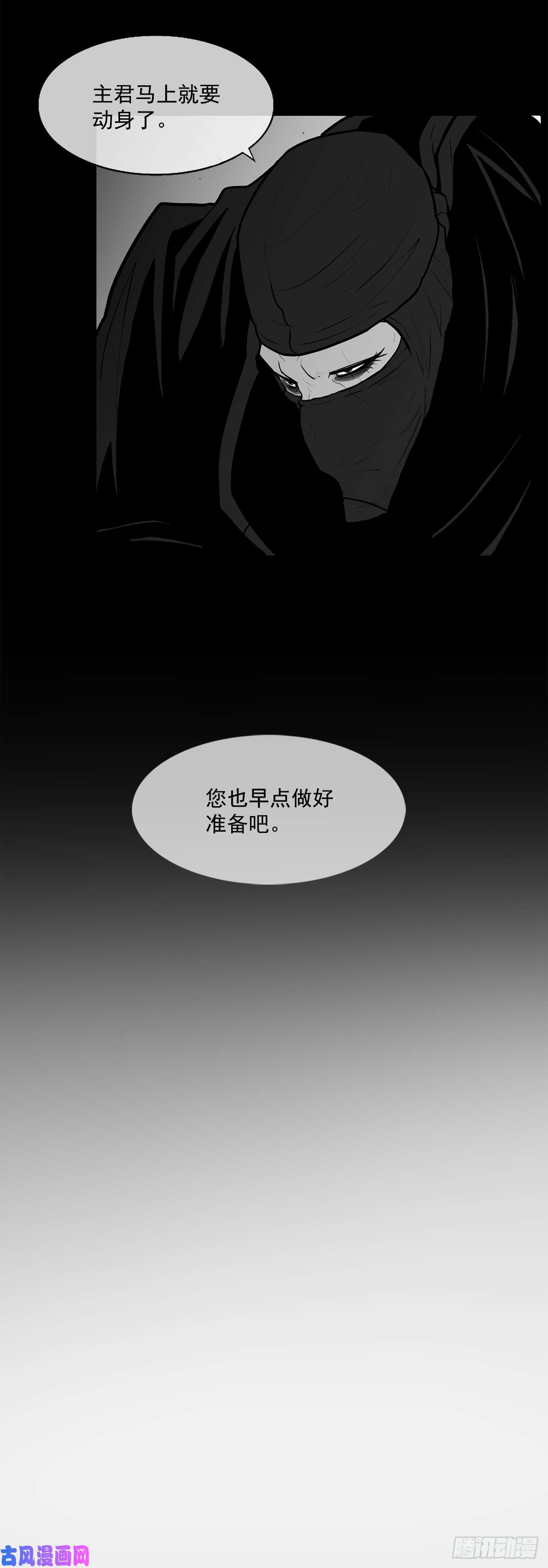 北剑江湖7.苍天孤星