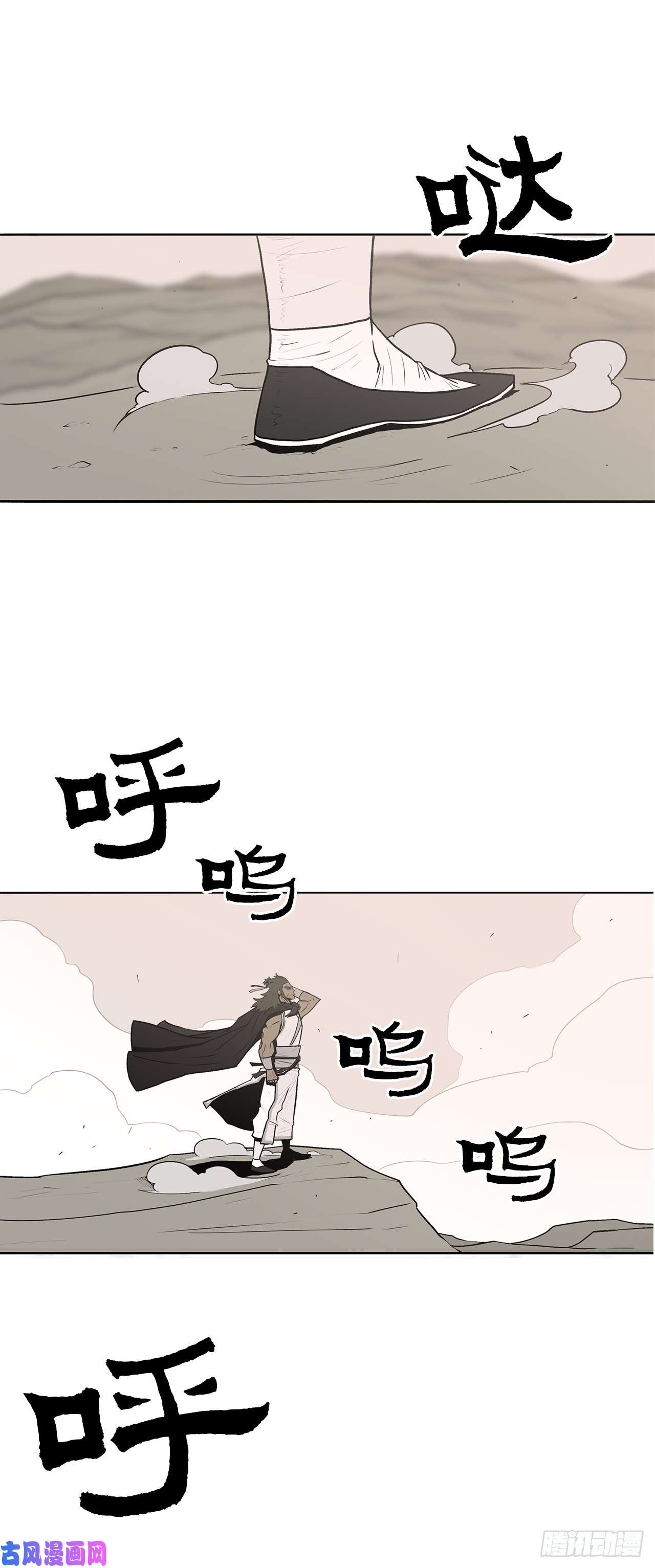 北剑江湖7.苍天孤星