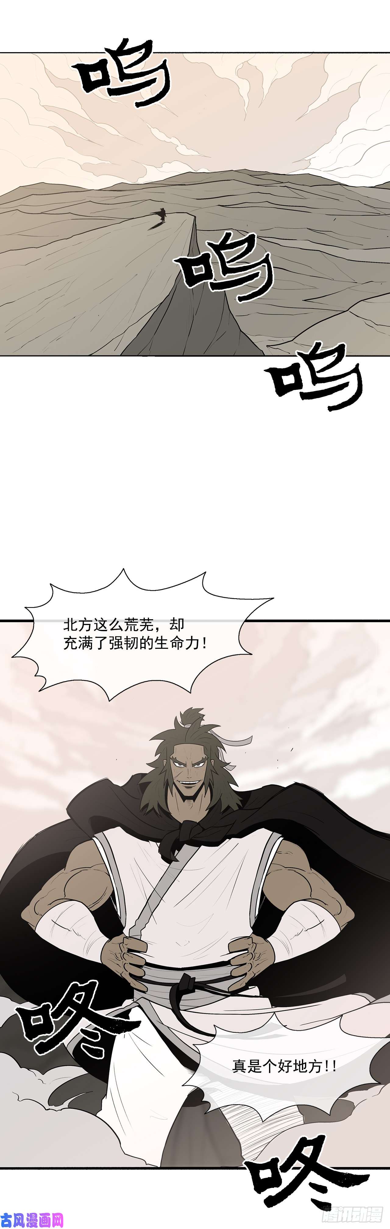 北剑江湖7.苍天孤星