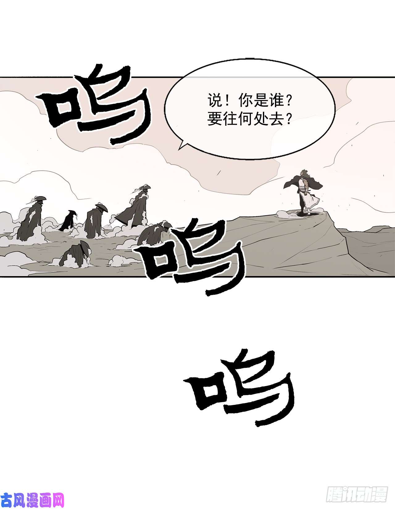 北剑江湖7.苍天孤星