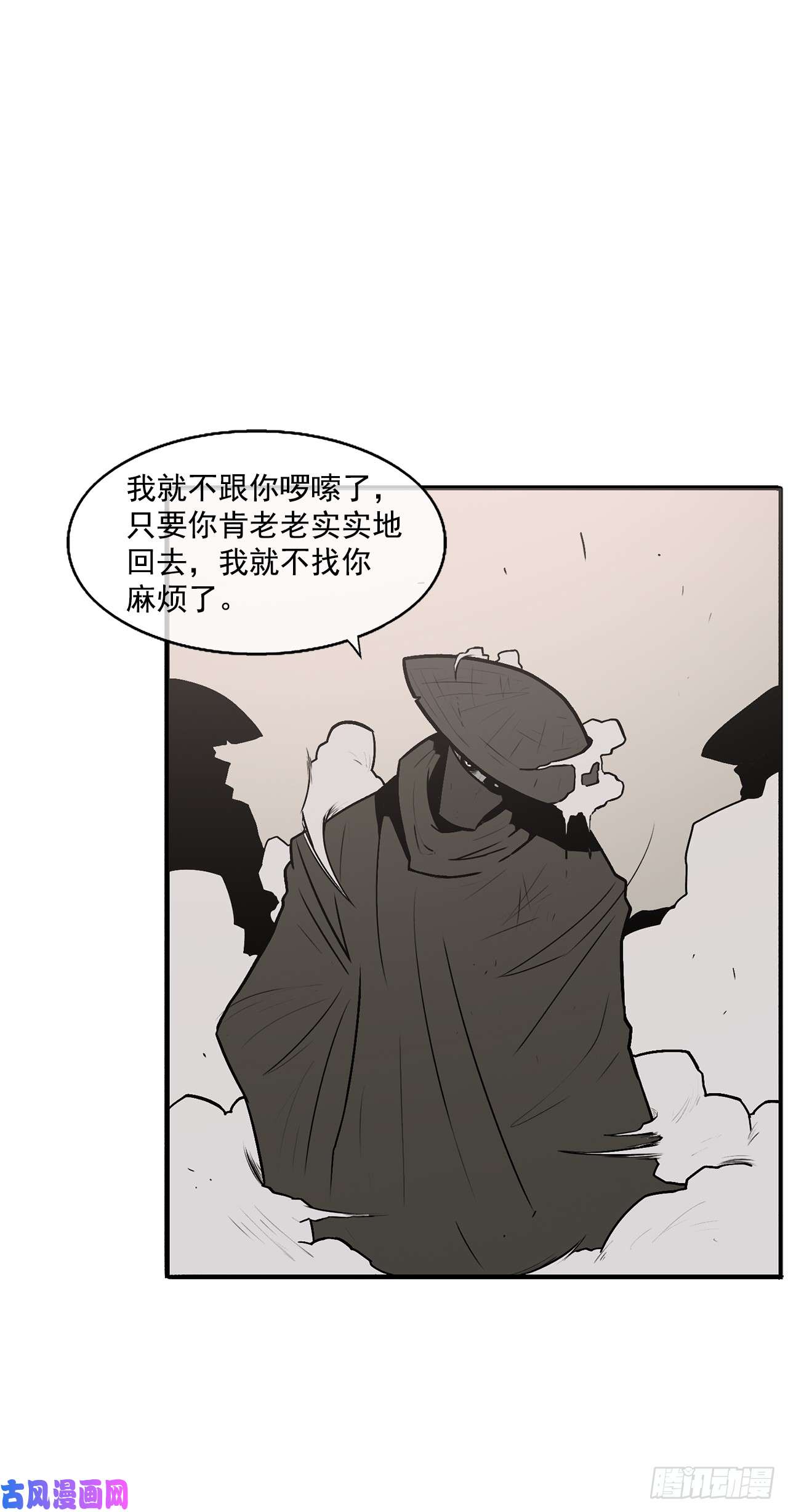 北剑江湖7.苍天孤星