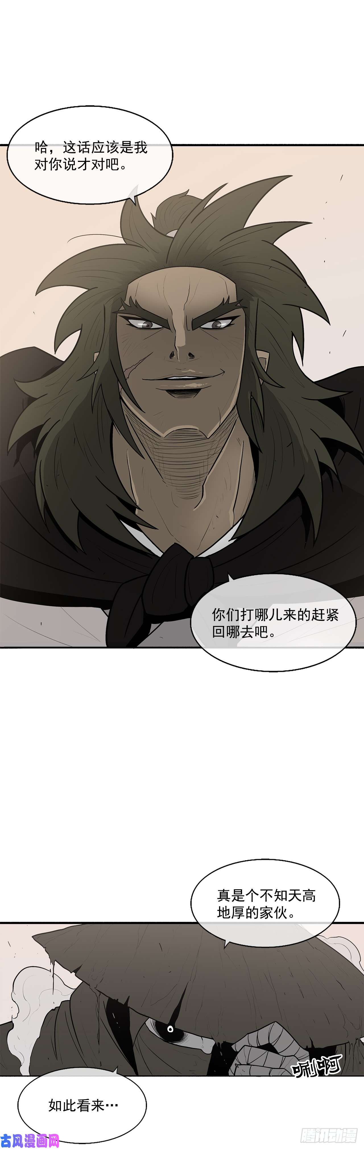 北剑江湖7.苍天孤星