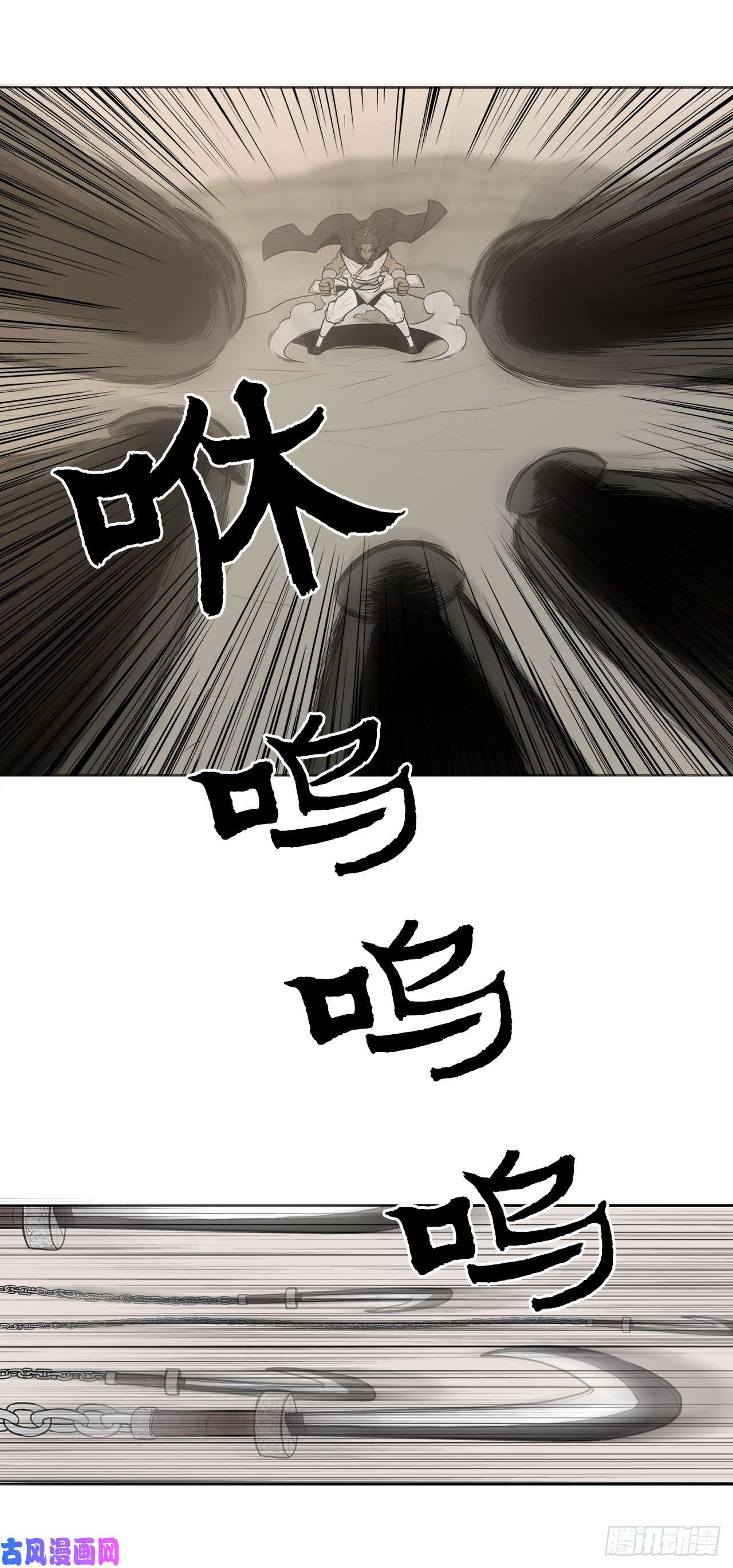 北剑江湖7.苍天孤星