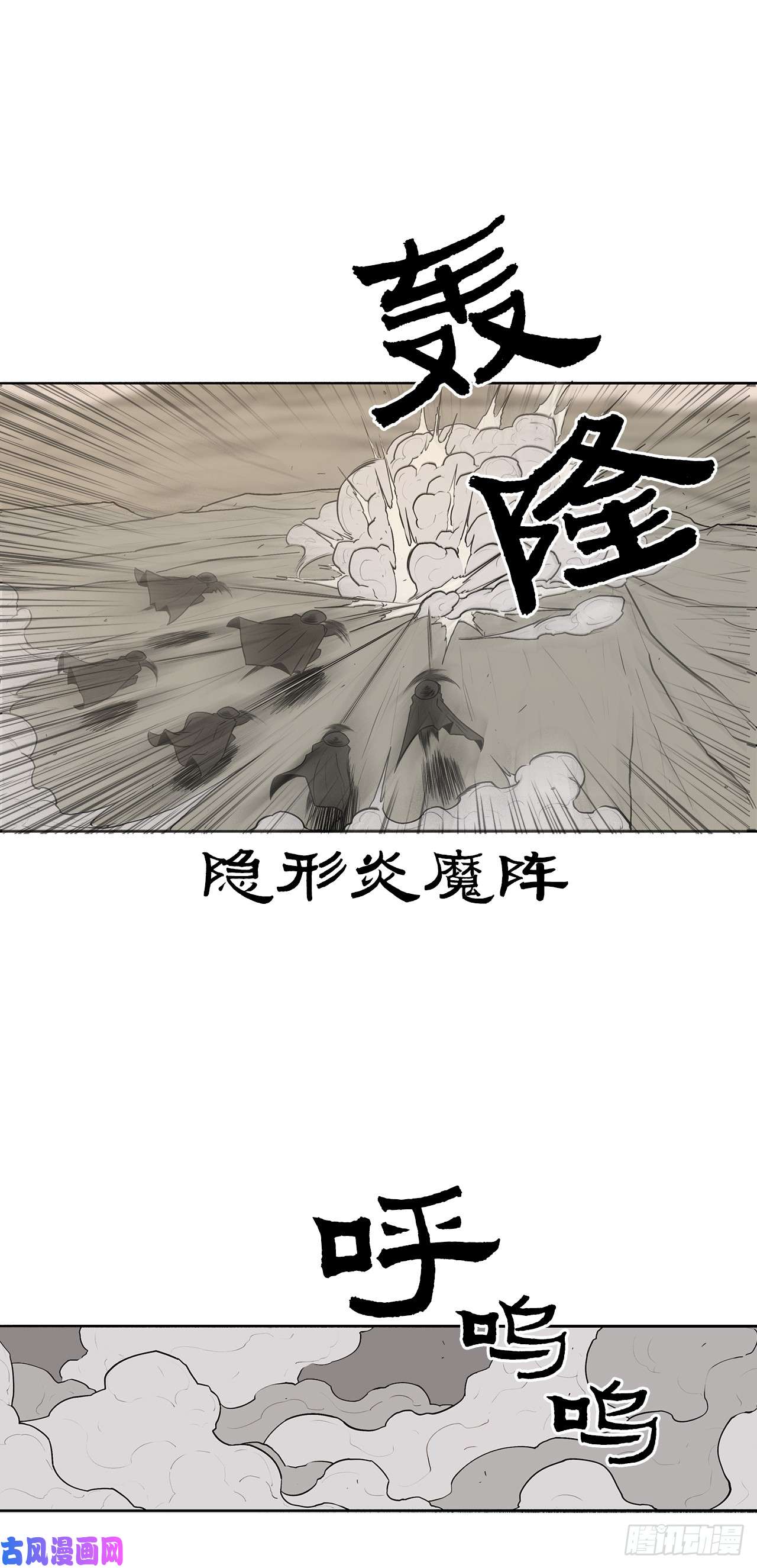 北剑江湖7.苍天孤星