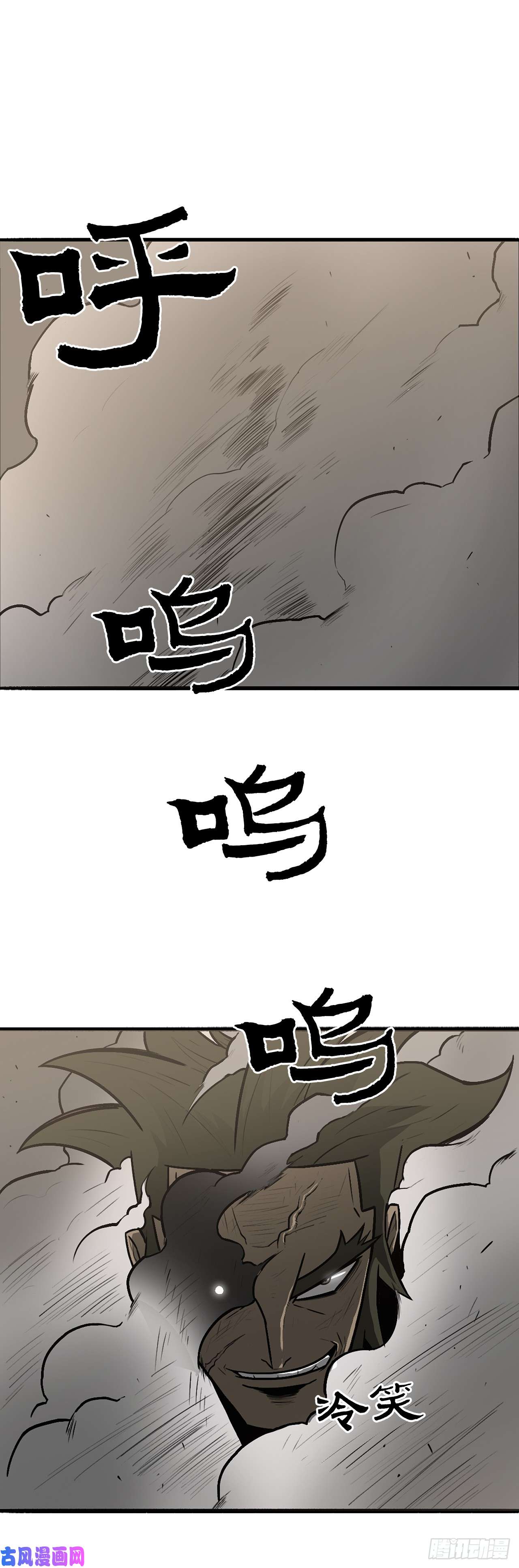 北剑江湖7.苍天孤星