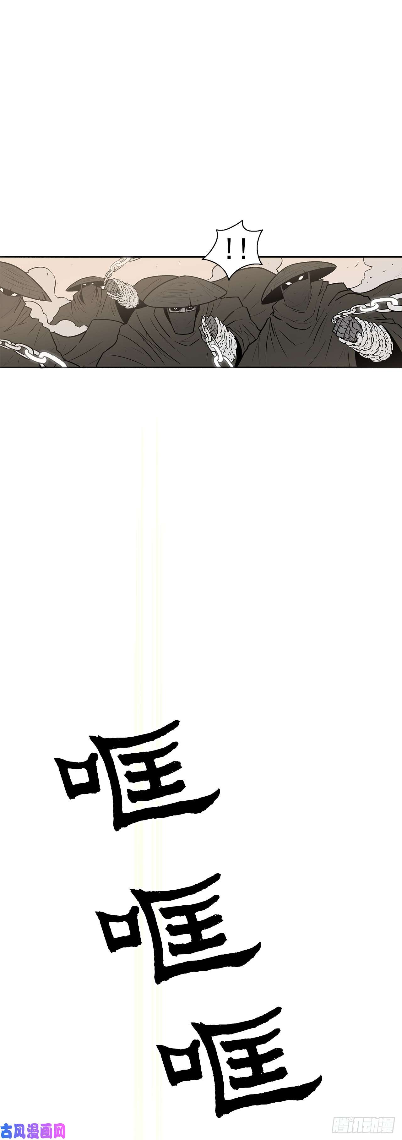 北剑江湖7.苍天孤星