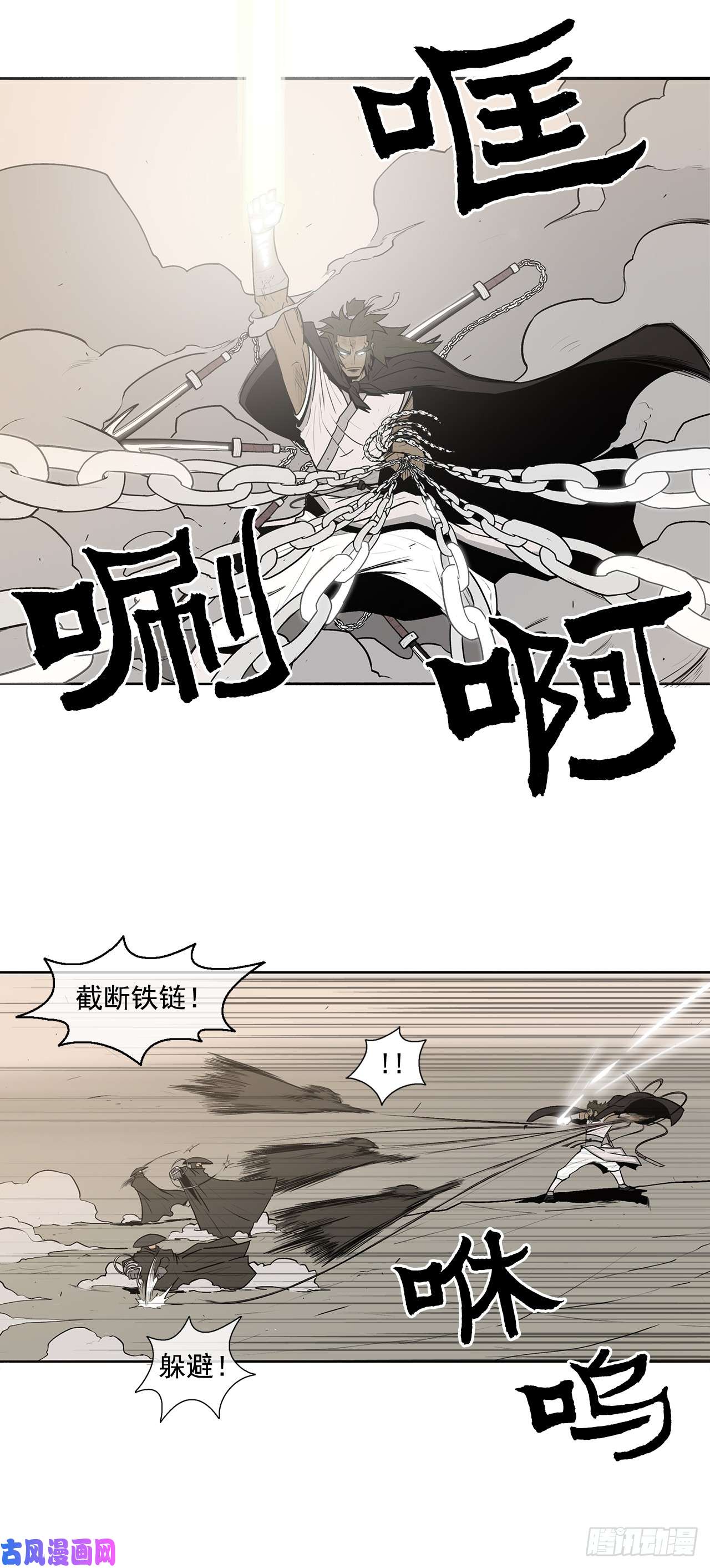 北剑江湖7.苍天孤星