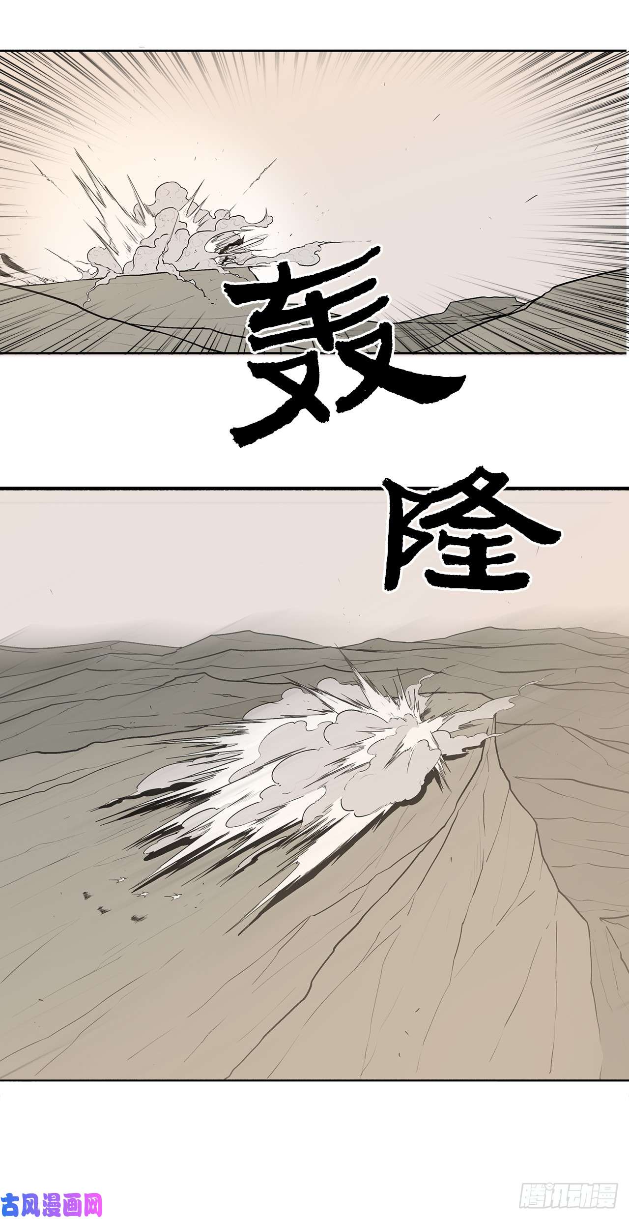 北剑江湖7.苍天孤星