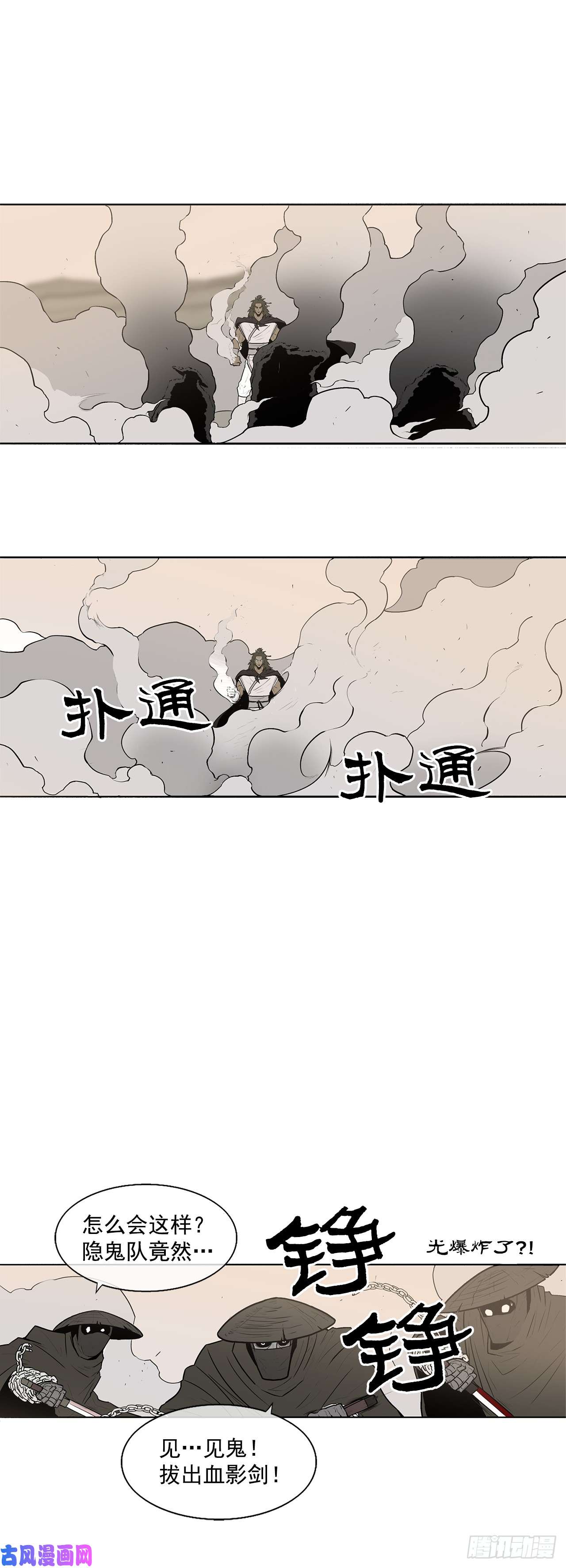 北剑江湖7.苍天孤星