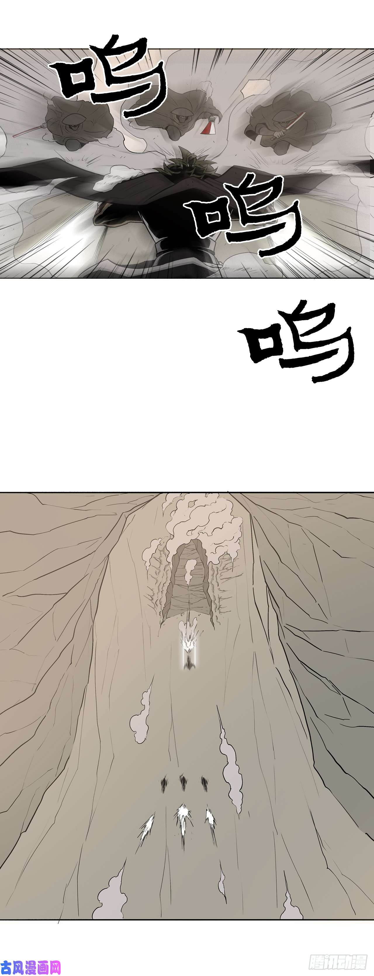 北剑江湖7.苍天孤星