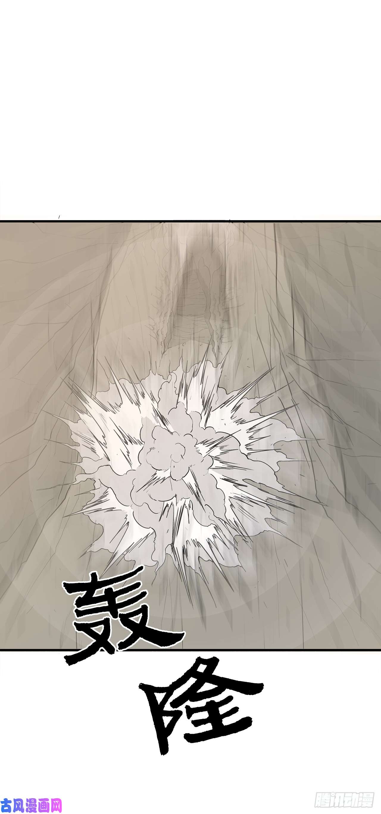 北剑江湖7.苍天孤星
