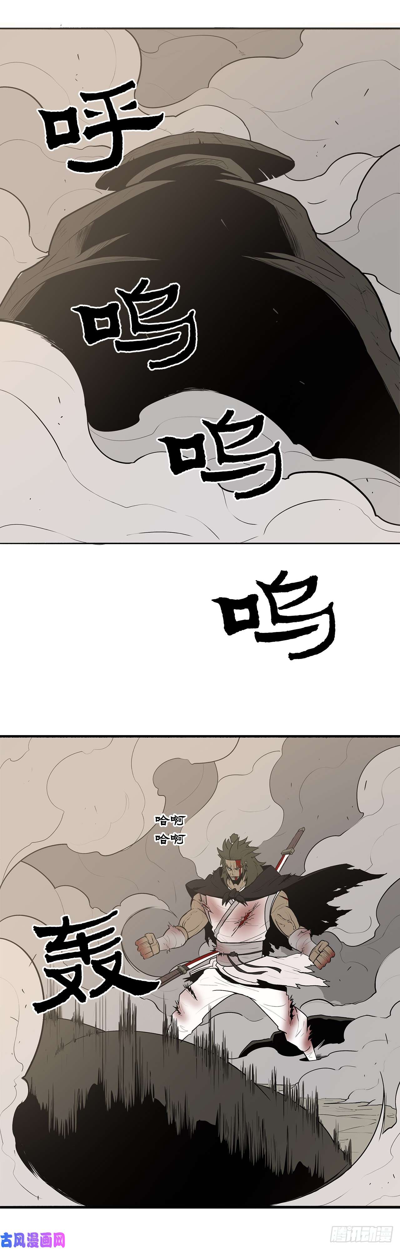 北剑江湖7.苍天孤星