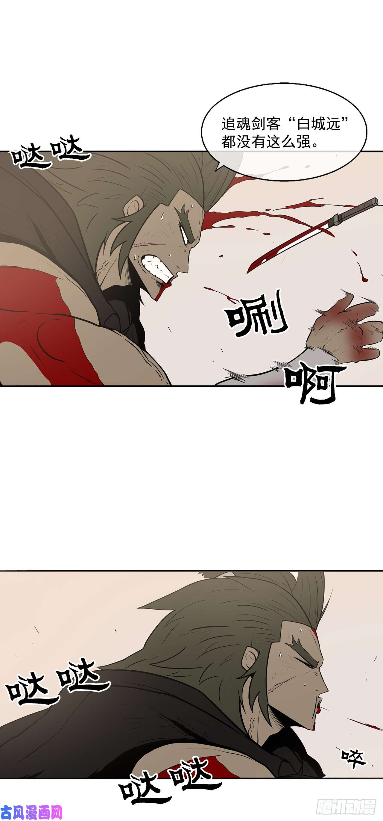 北剑江湖7.苍天孤星