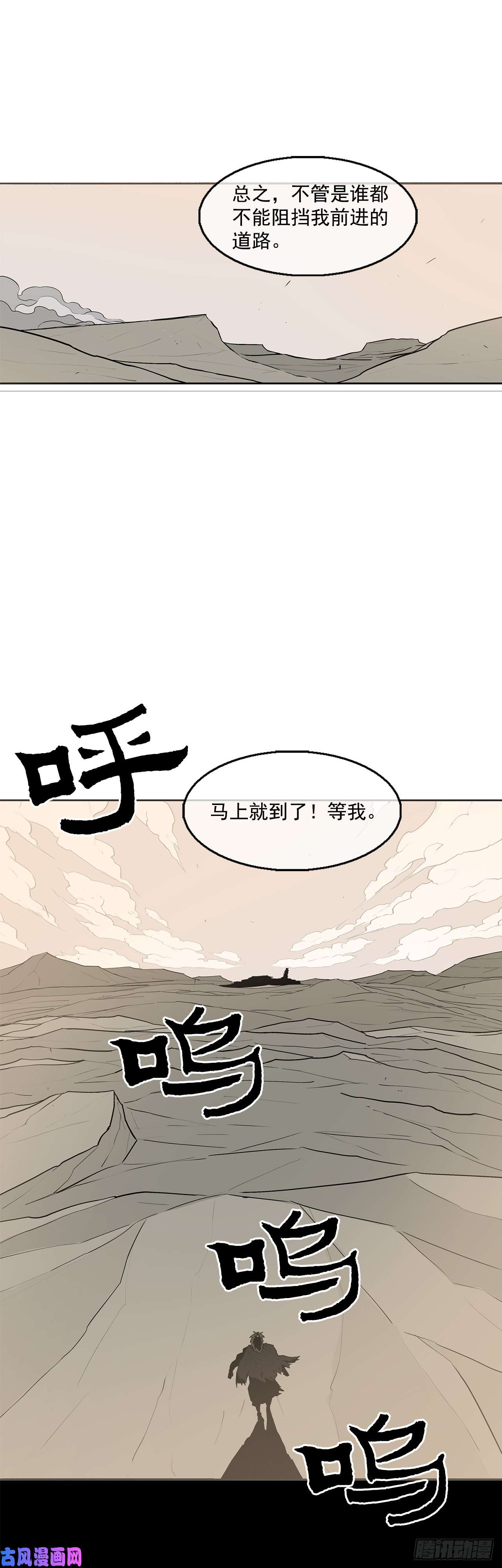 北剑江湖7.苍天孤星