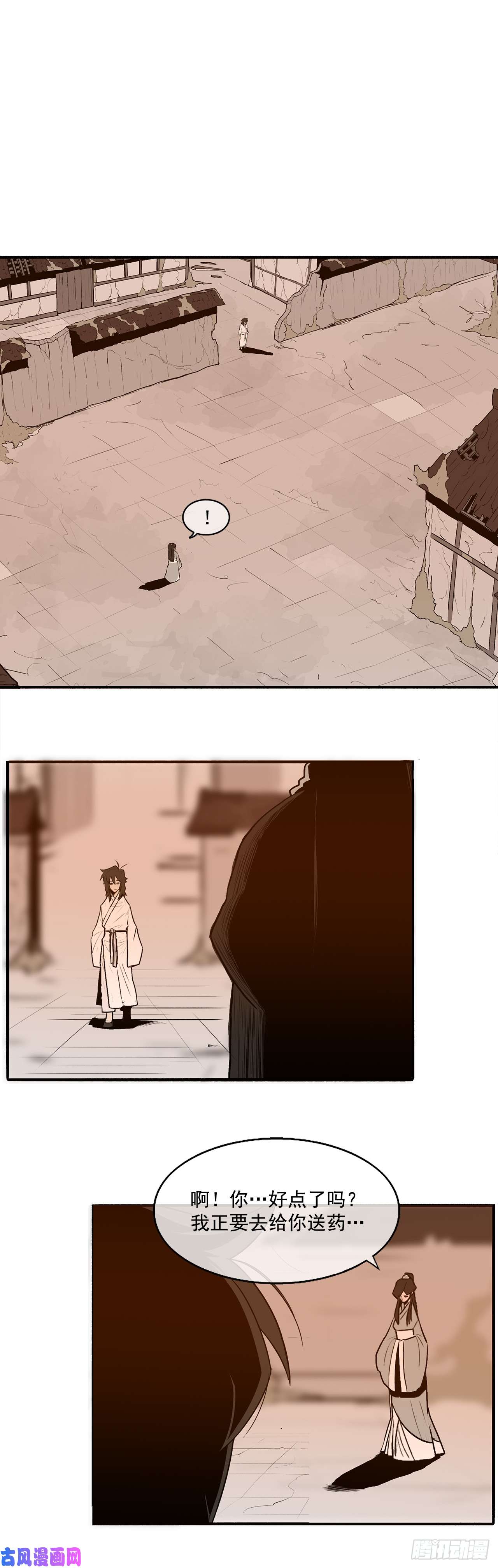 北剑江湖7.苍天孤星