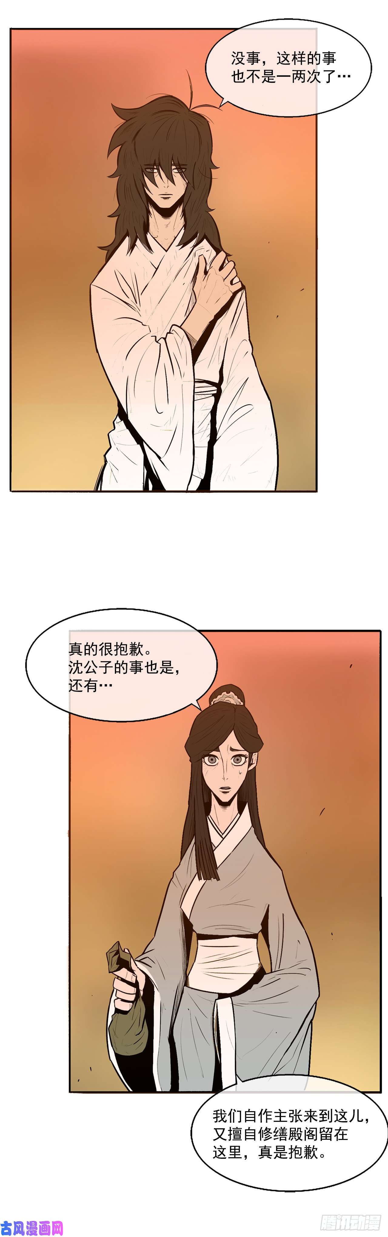北剑江湖7.苍天孤星