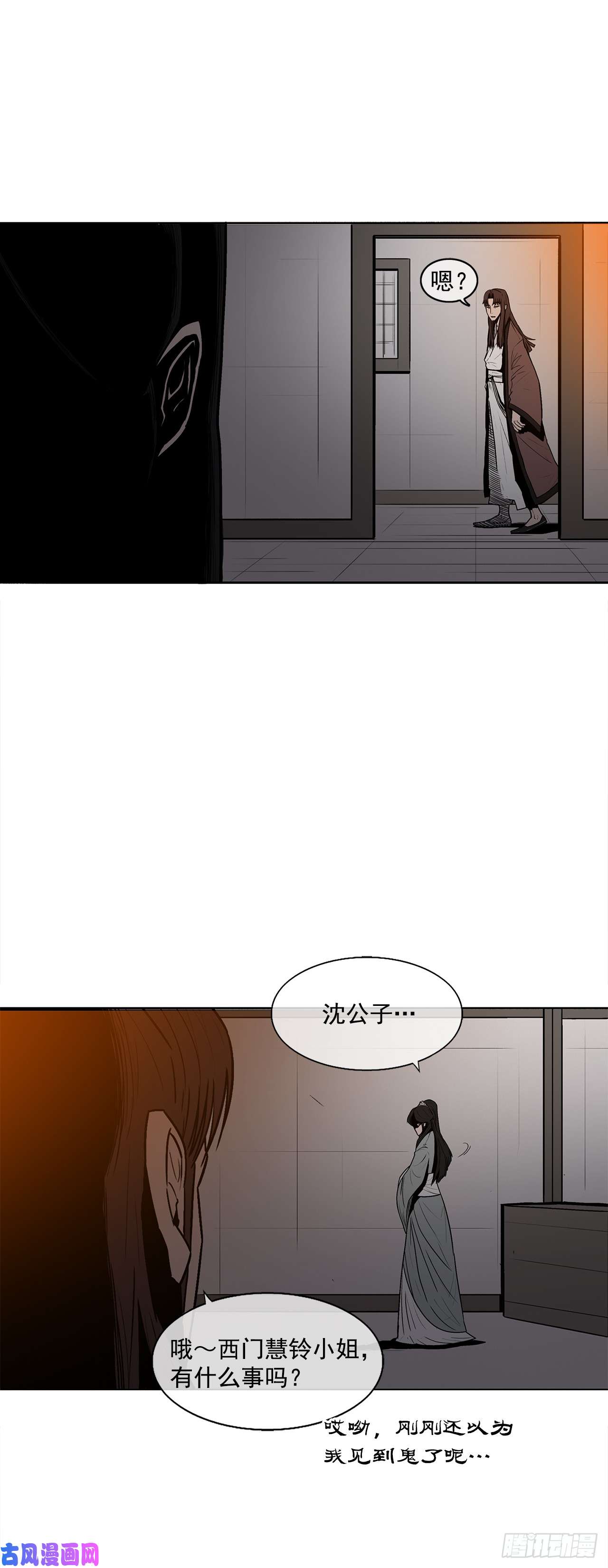 北剑江湖7.苍天孤星