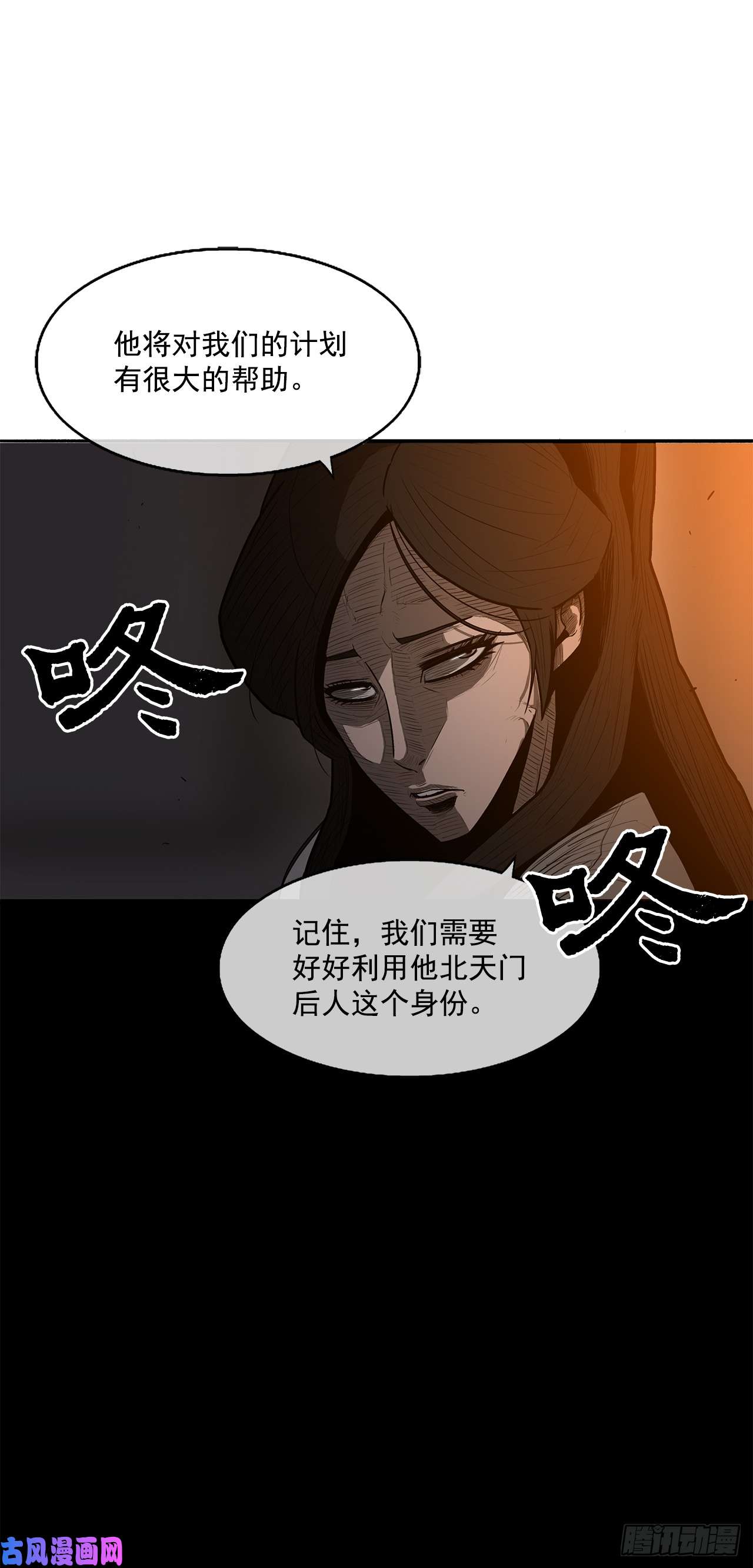 北剑江湖7.苍天孤星