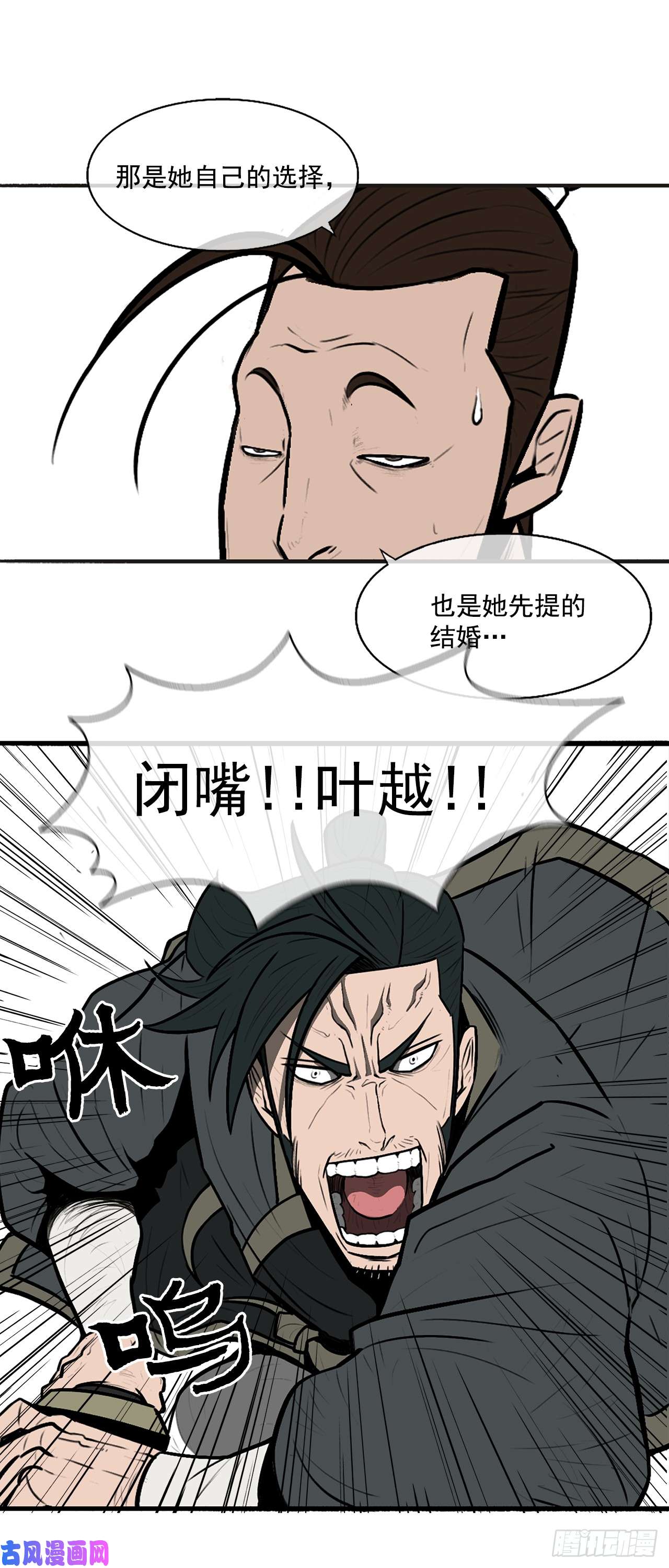 北剑江湖8.礼物