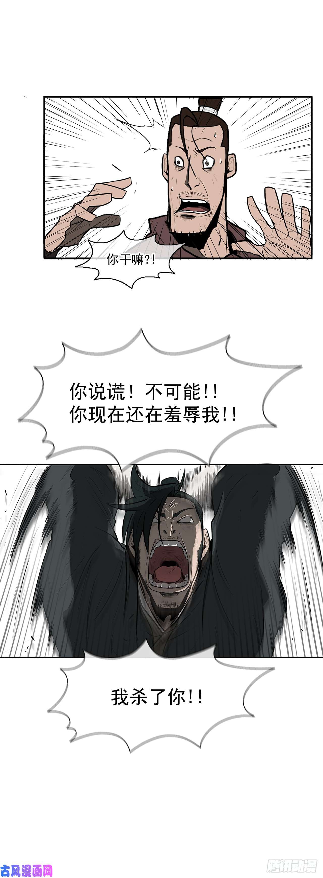 北剑江湖8.礼物