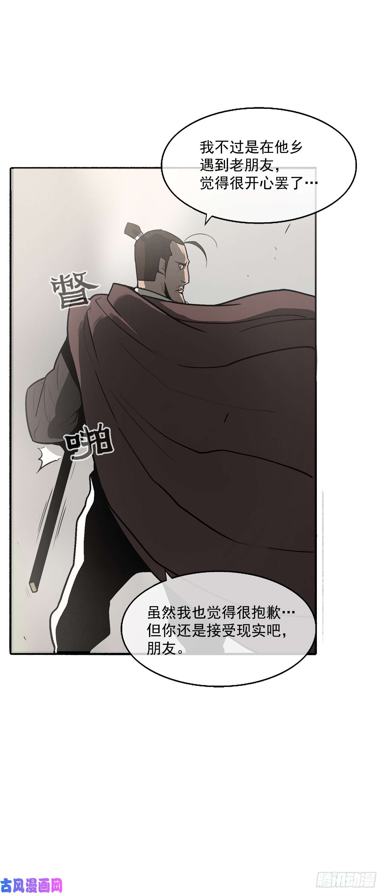 北剑江湖8.礼物