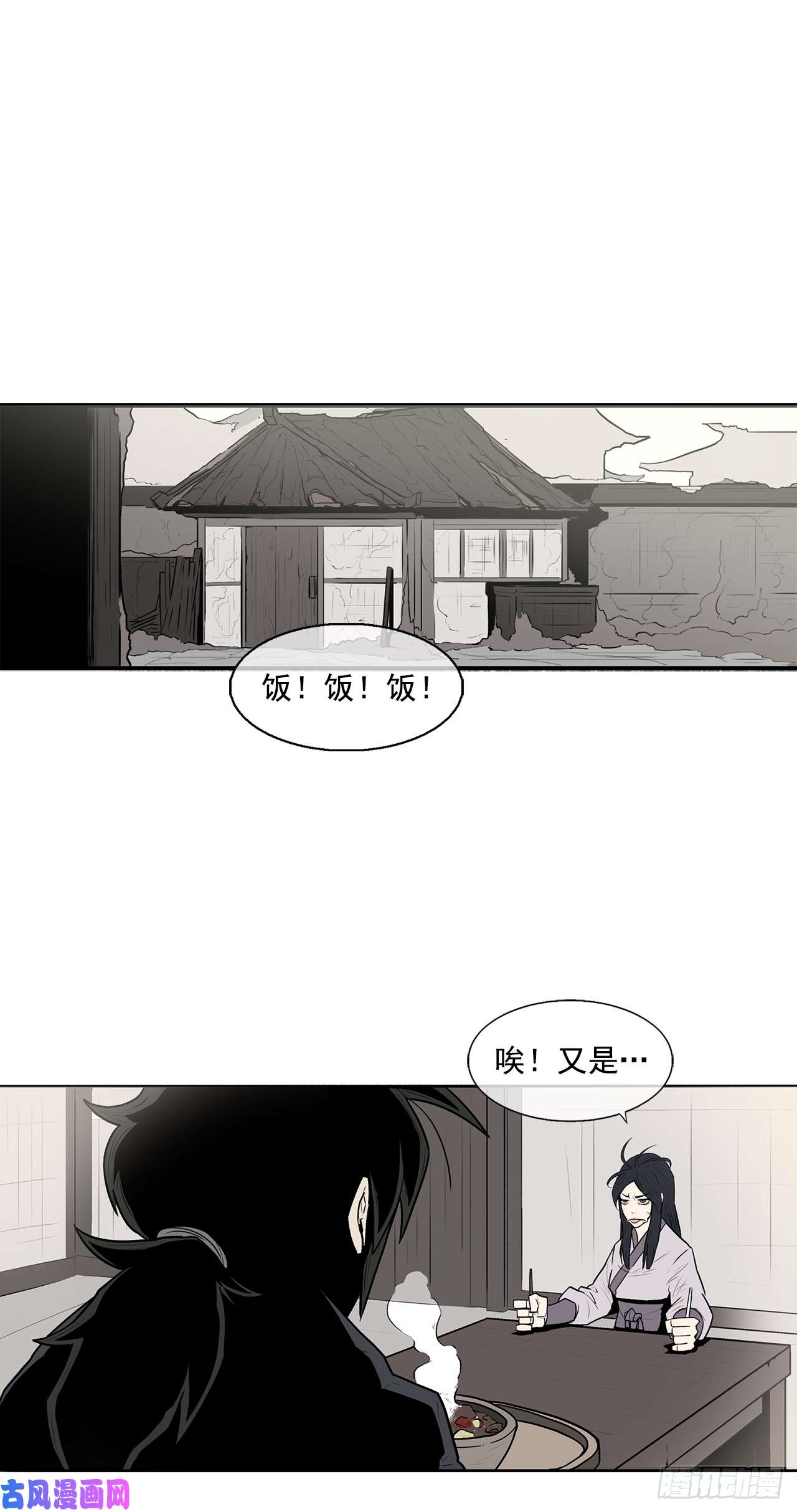 北剑江湖8.礼物
