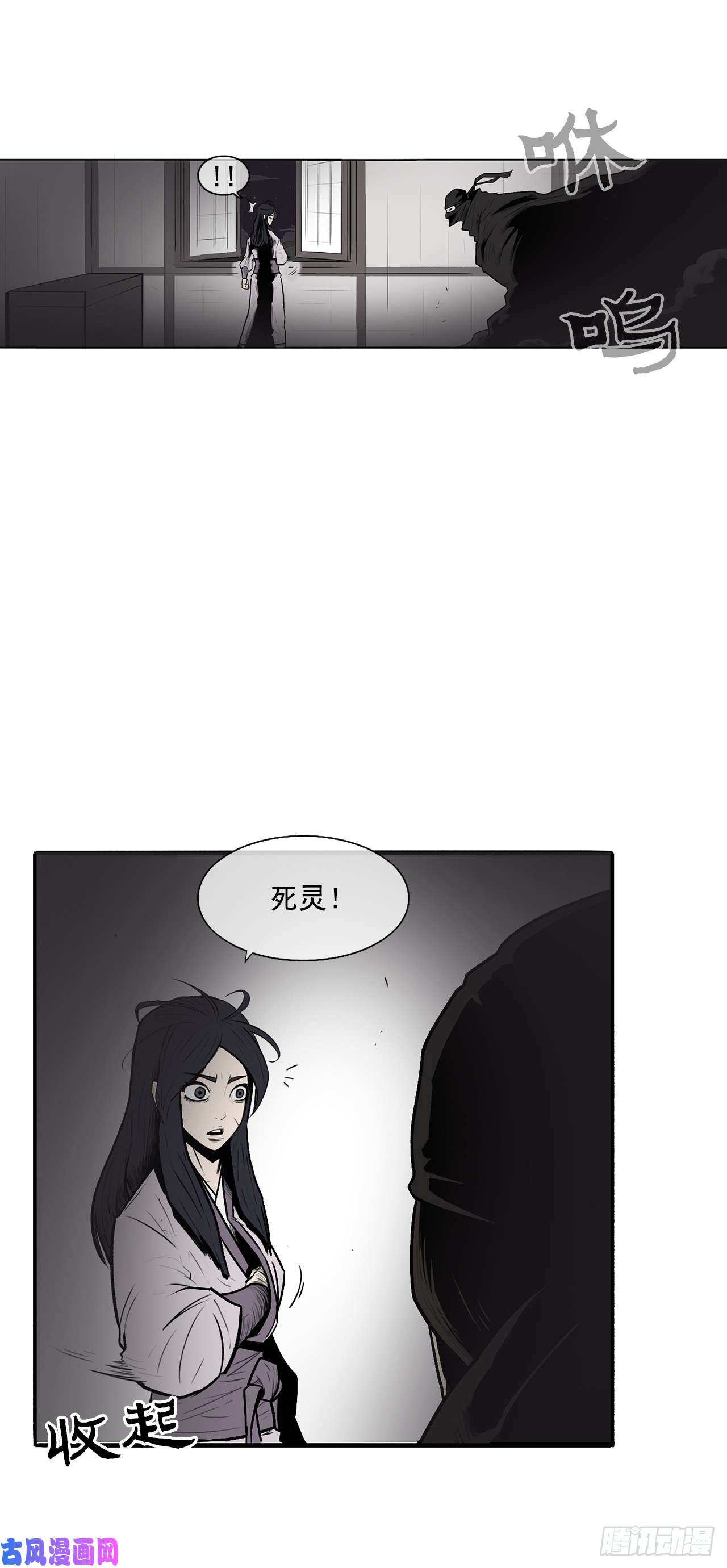 北剑江湖8.礼物