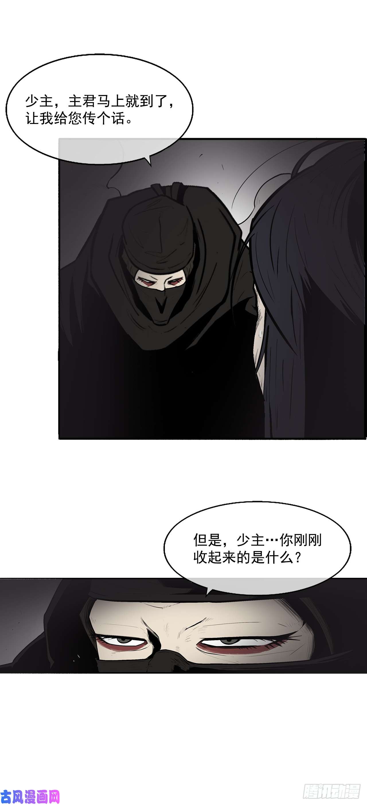 北剑江湖8.礼物