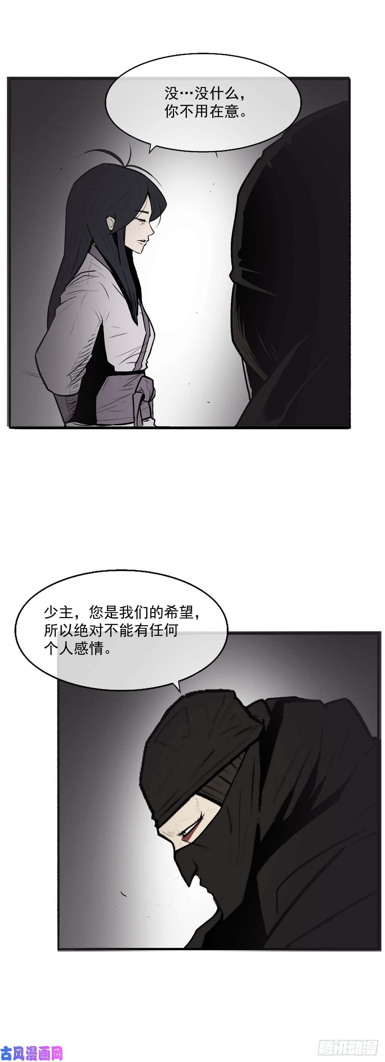 北剑江湖8.礼物