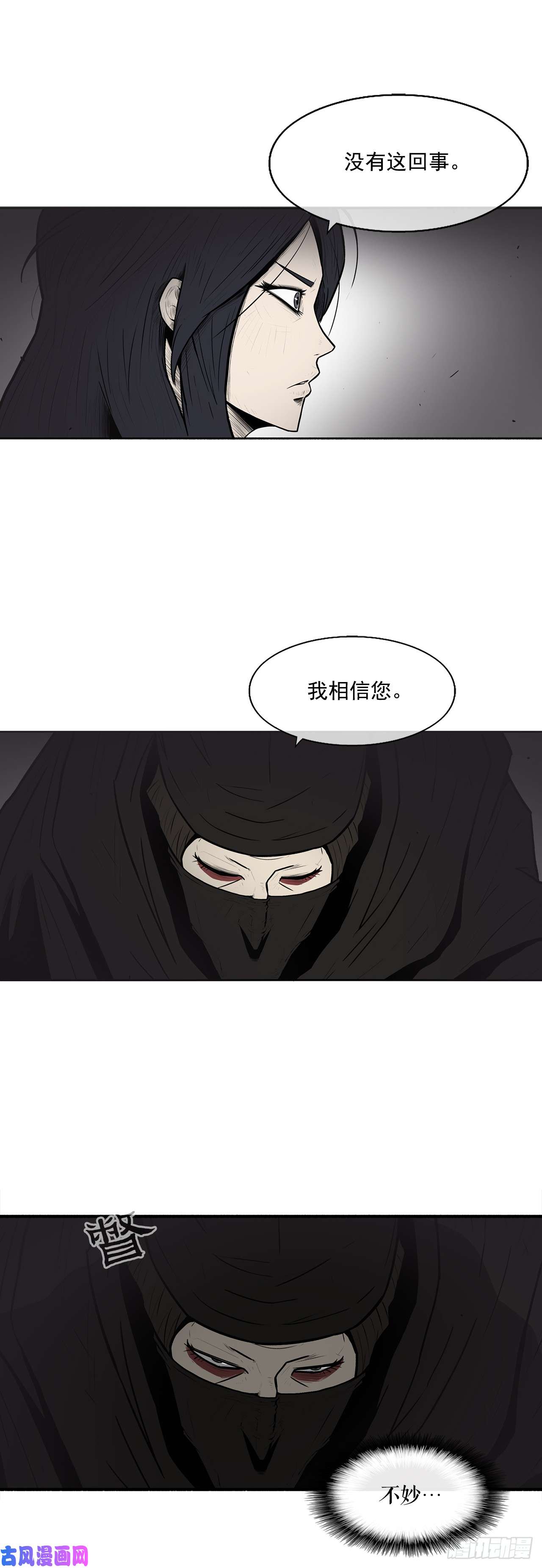 北剑江湖8.礼物