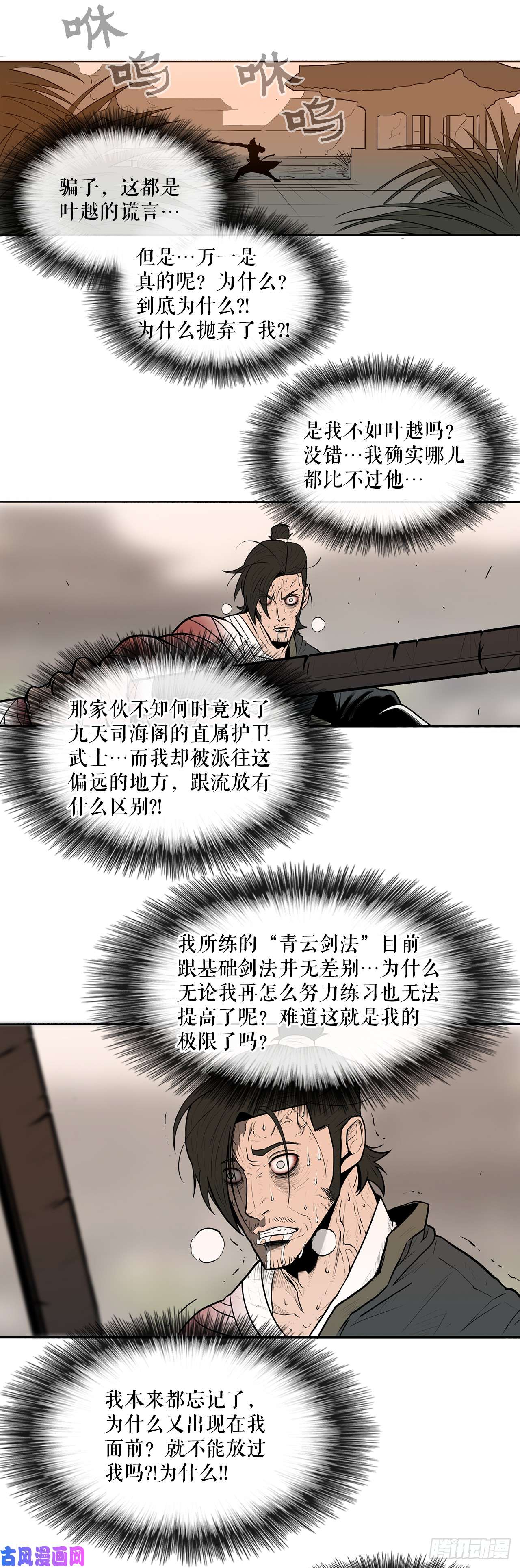 北剑江湖8.礼物