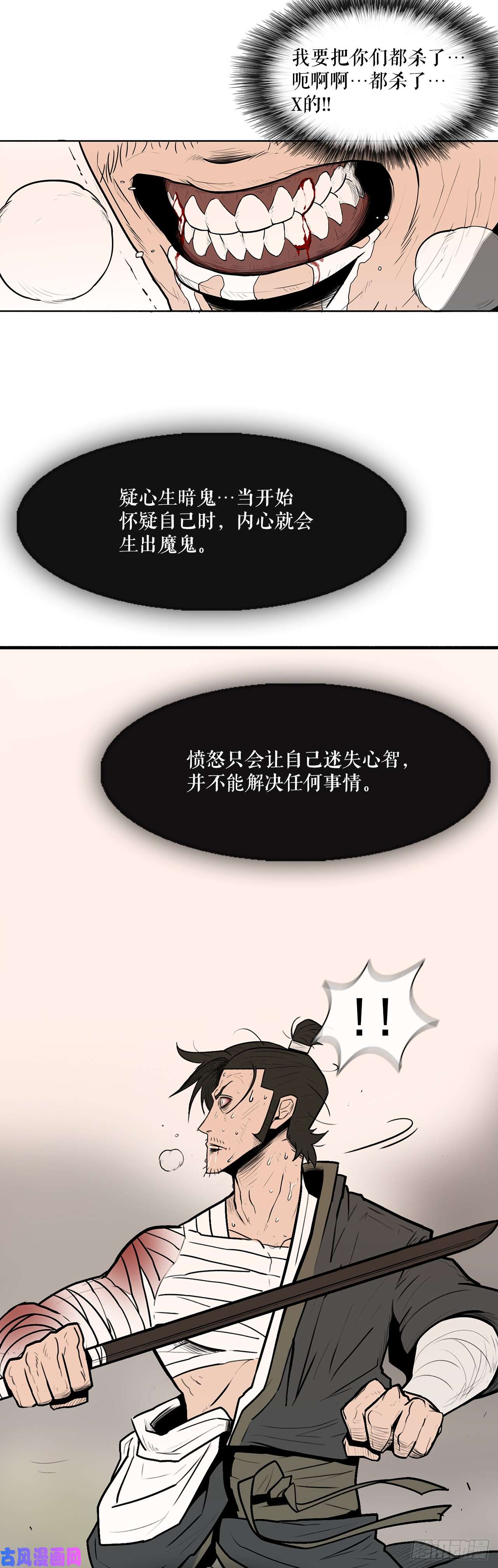 北剑江湖8.礼物