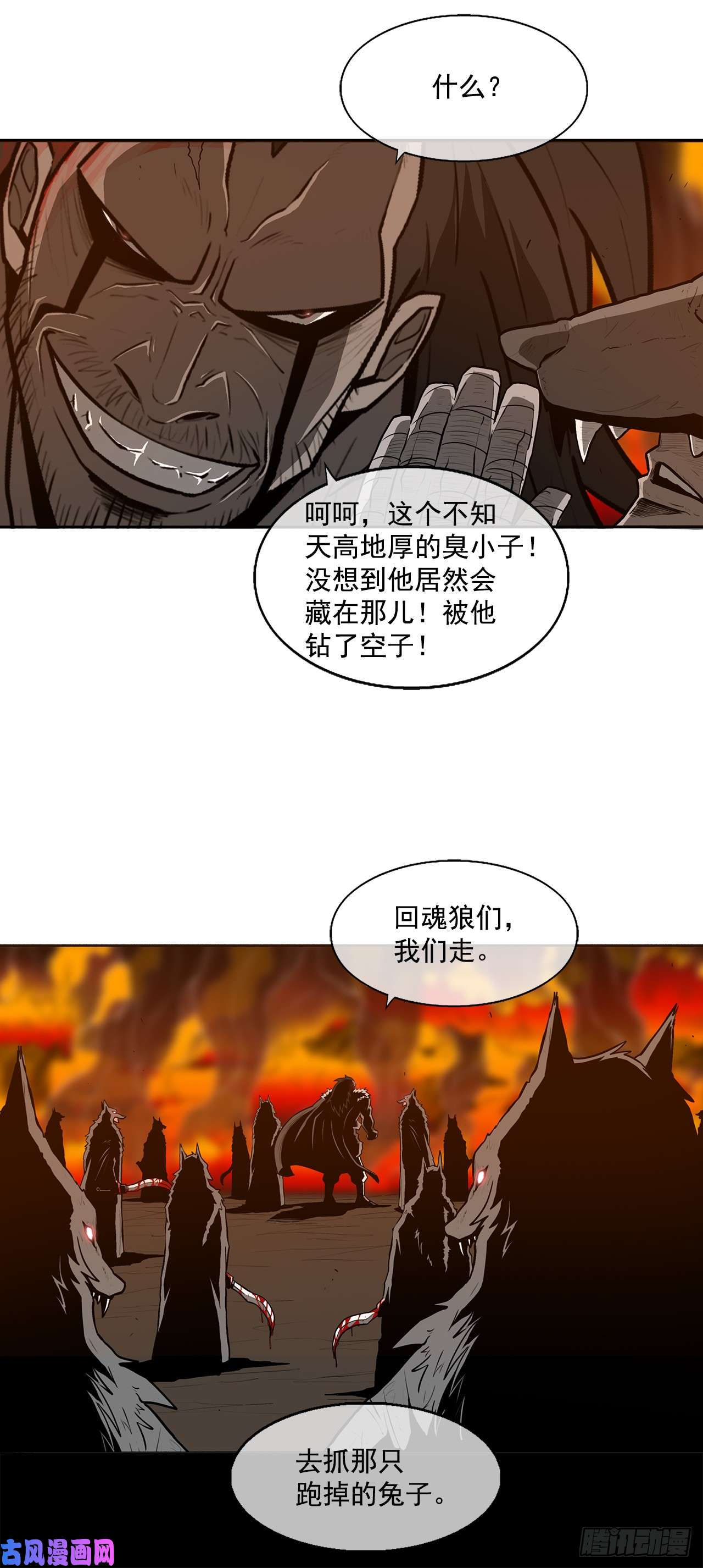 北剑江湖8.礼物