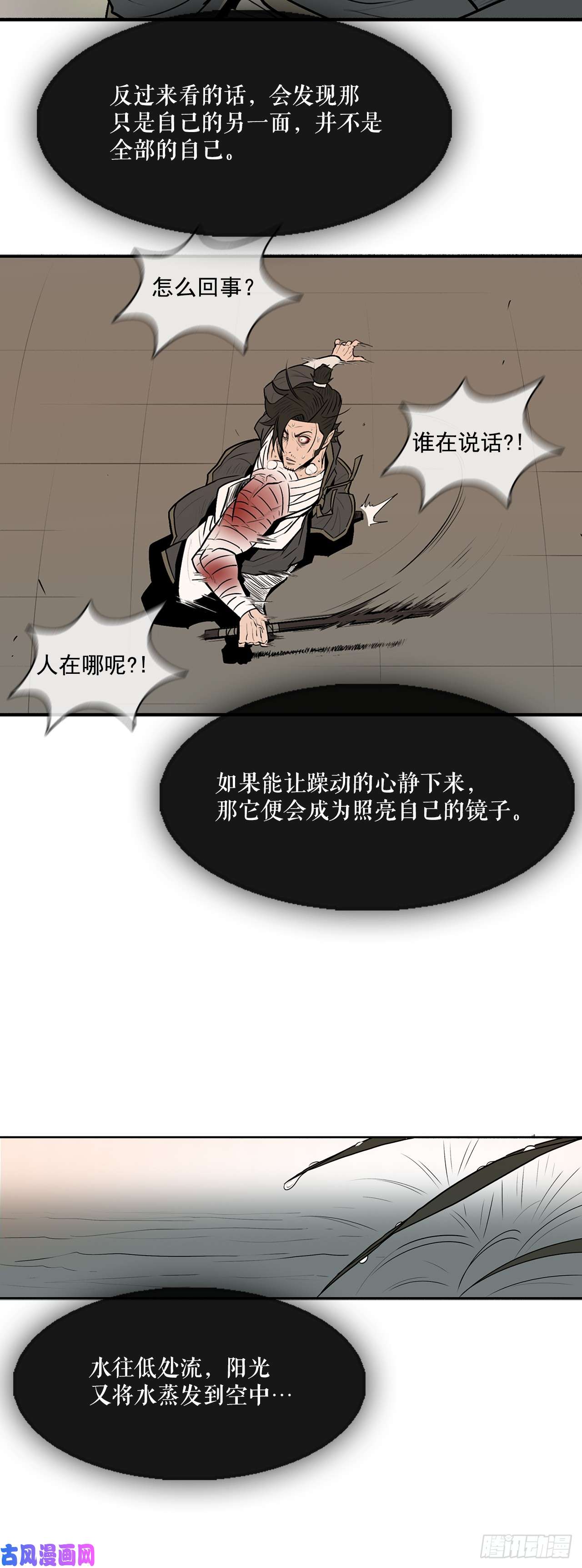 北剑江湖8.礼物