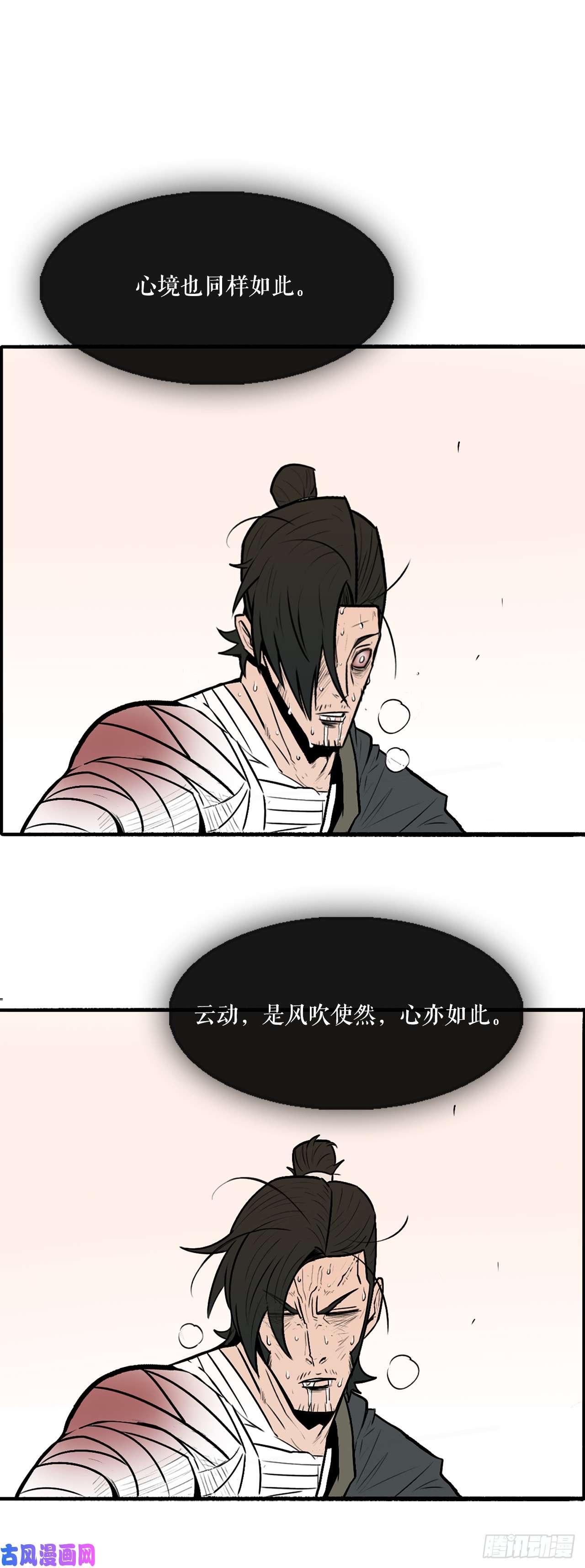 北剑江湖8.礼物