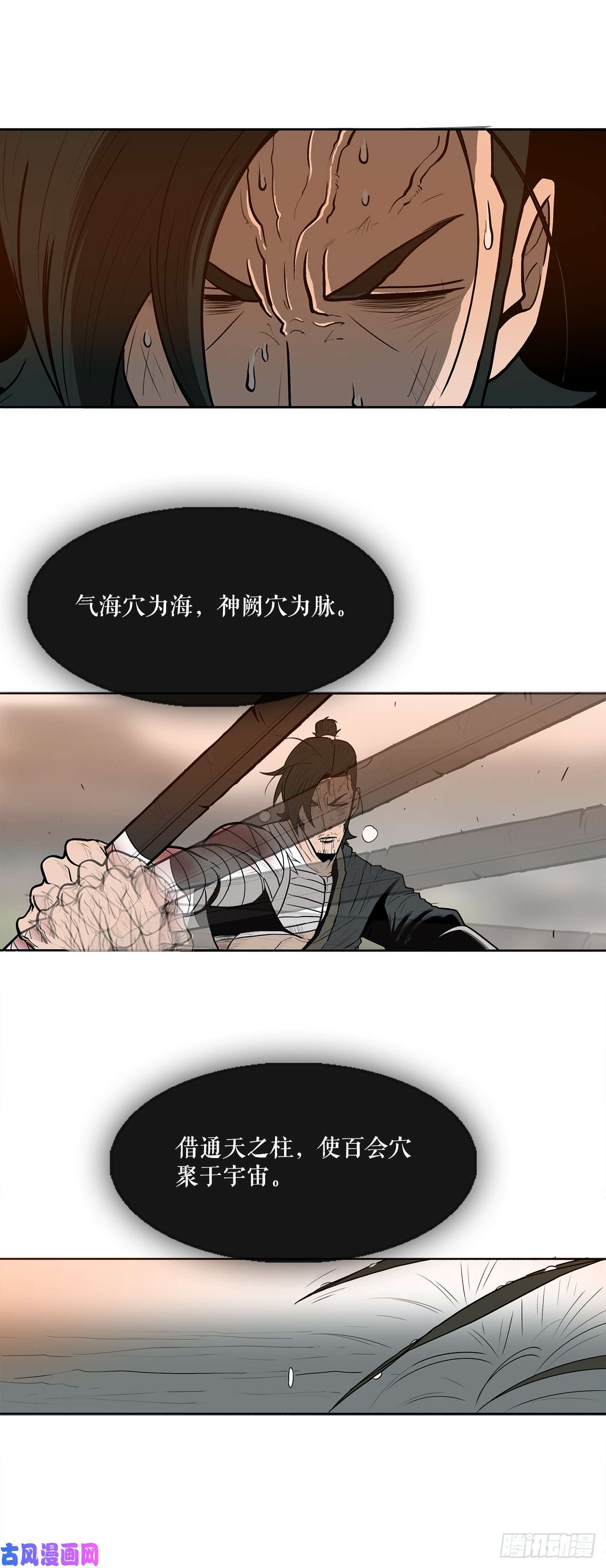 北剑江湖8.礼物