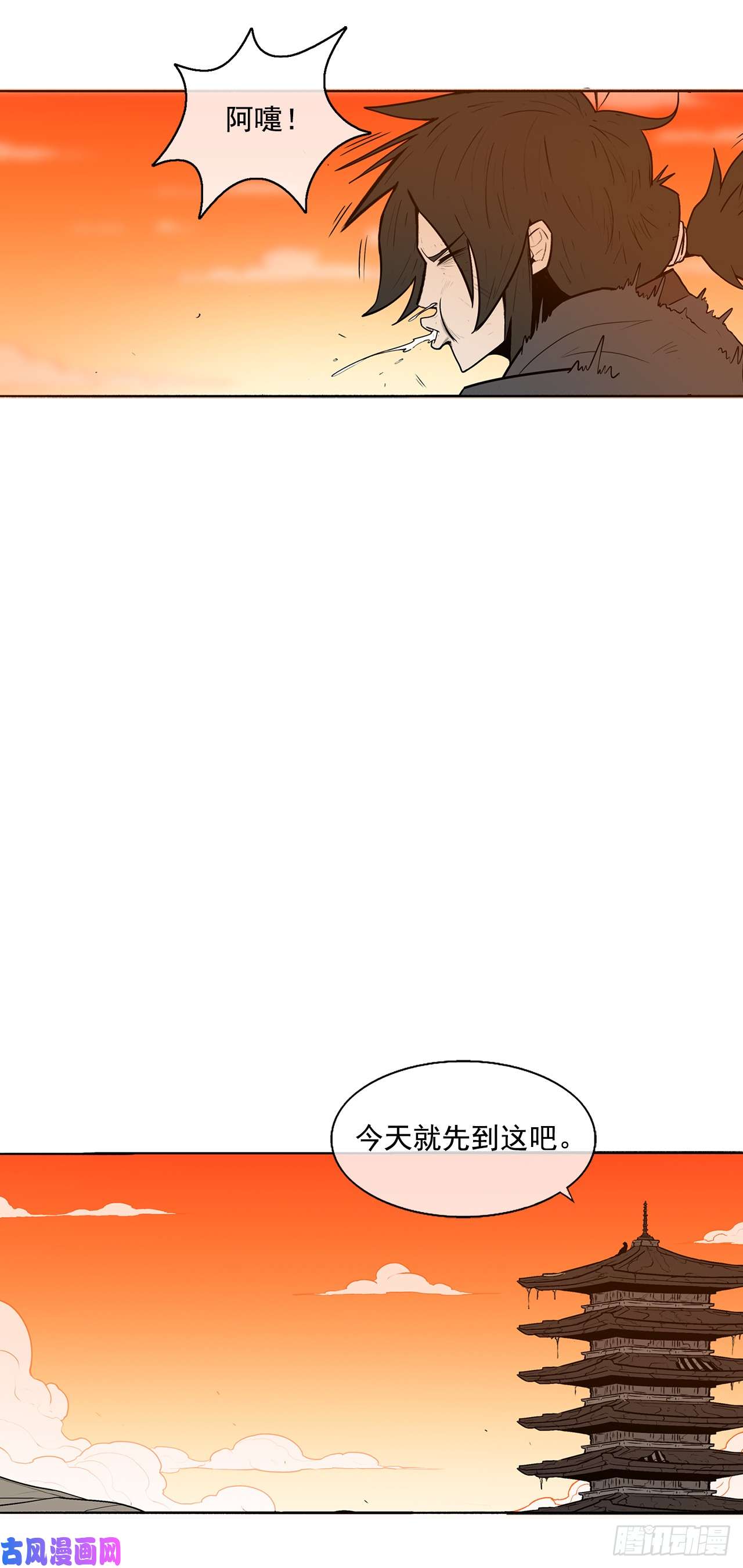 北剑江湖8.礼物