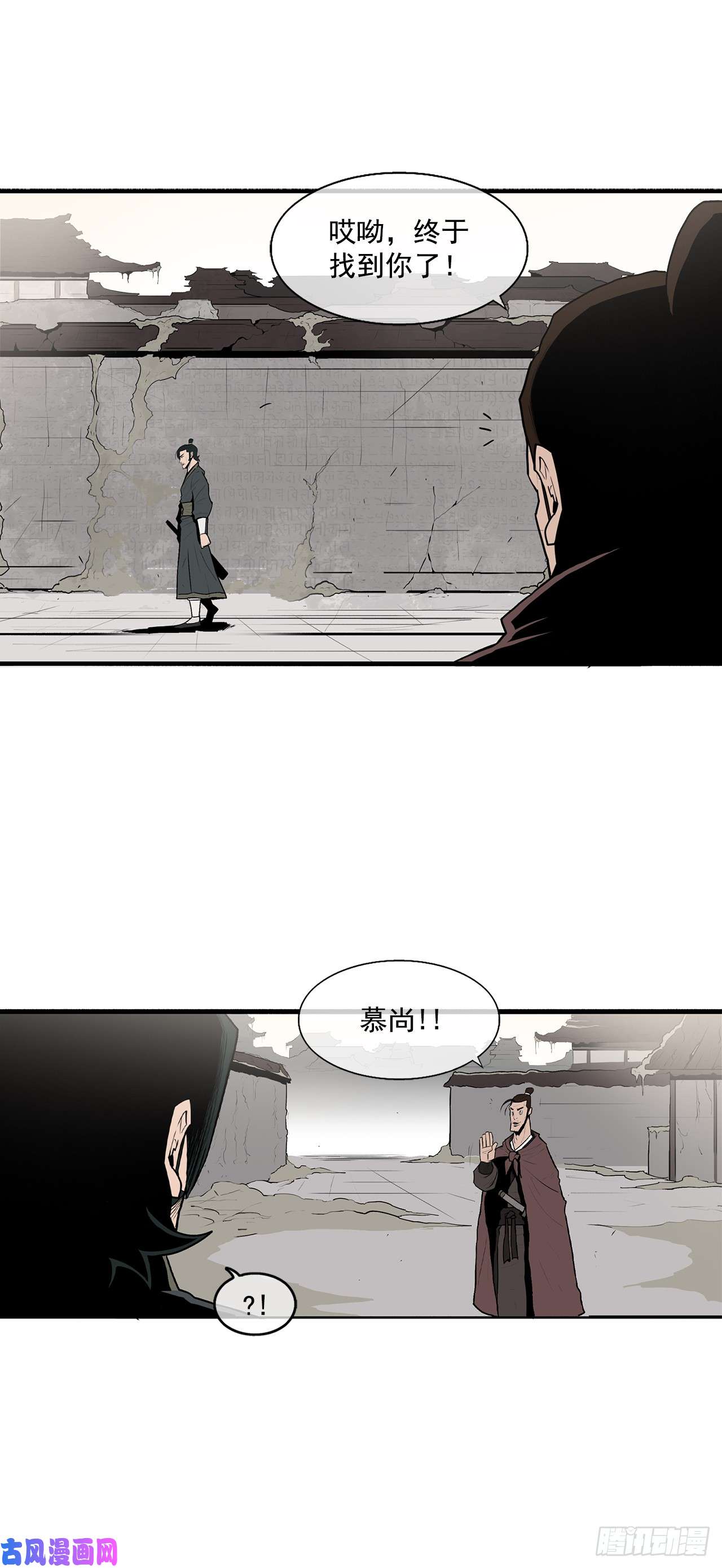 北剑江湖8.礼物