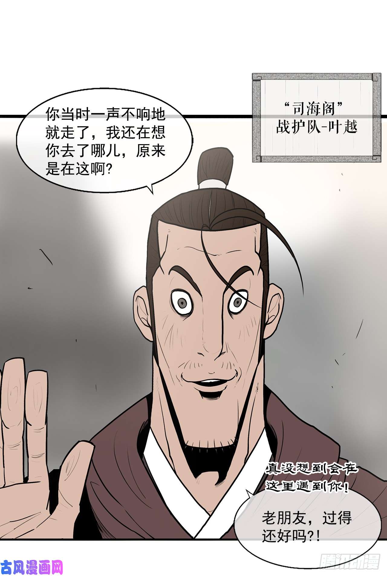 北剑江湖8.礼物