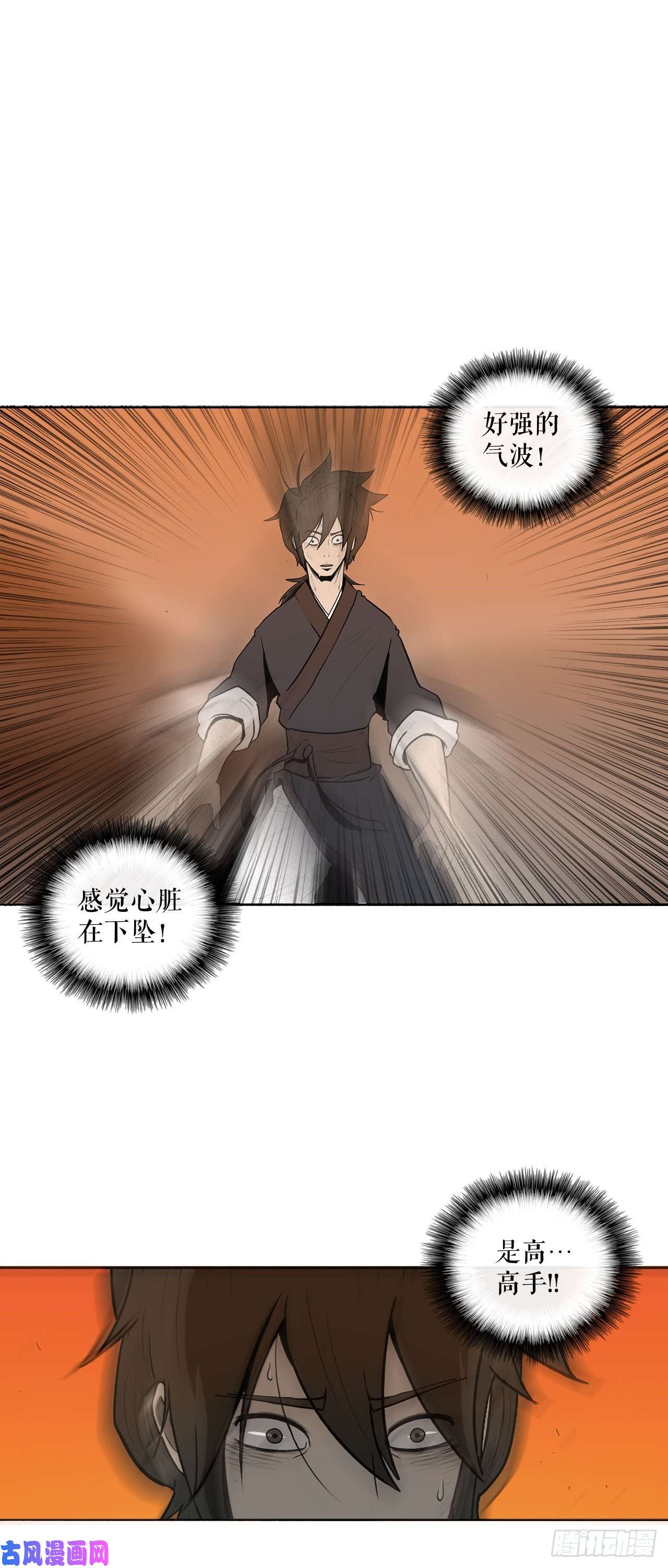 北剑江湖9.危机四伏