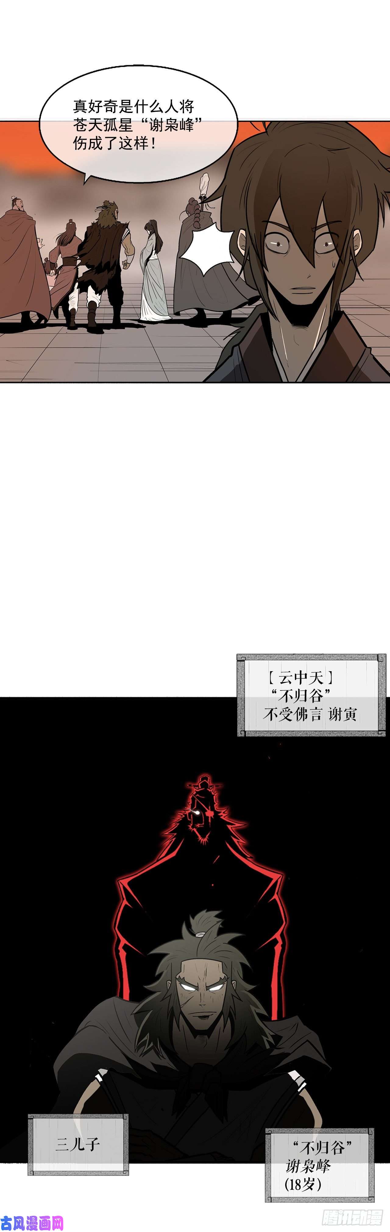 北剑江湖9.危机四伏