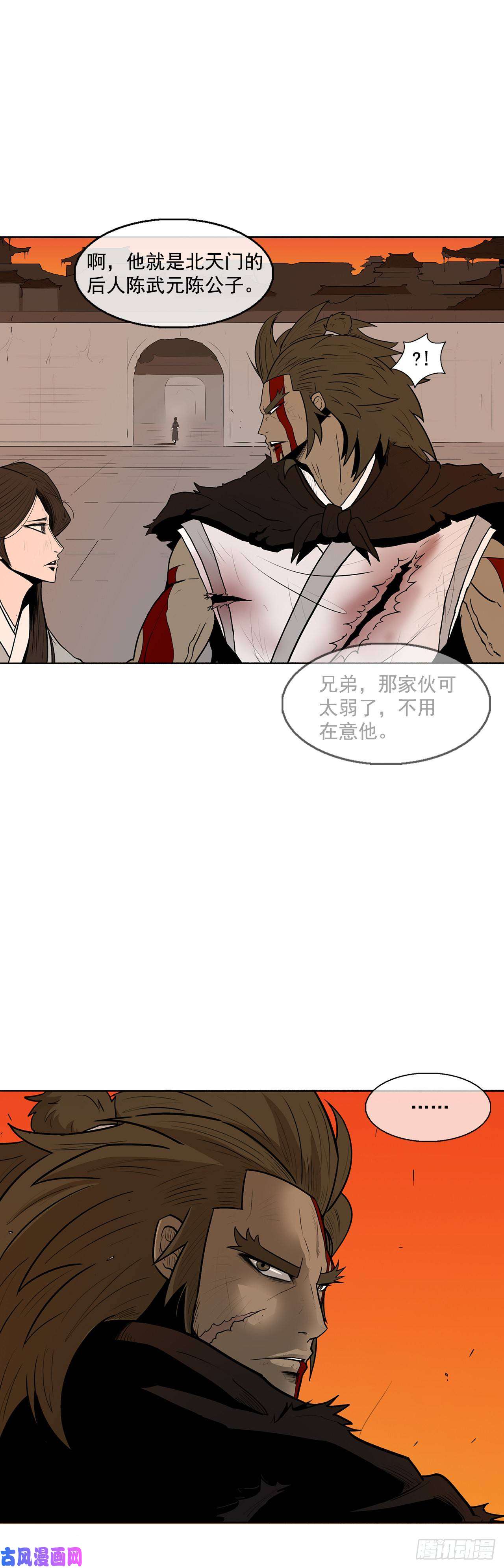 北剑江湖9.危机四伏