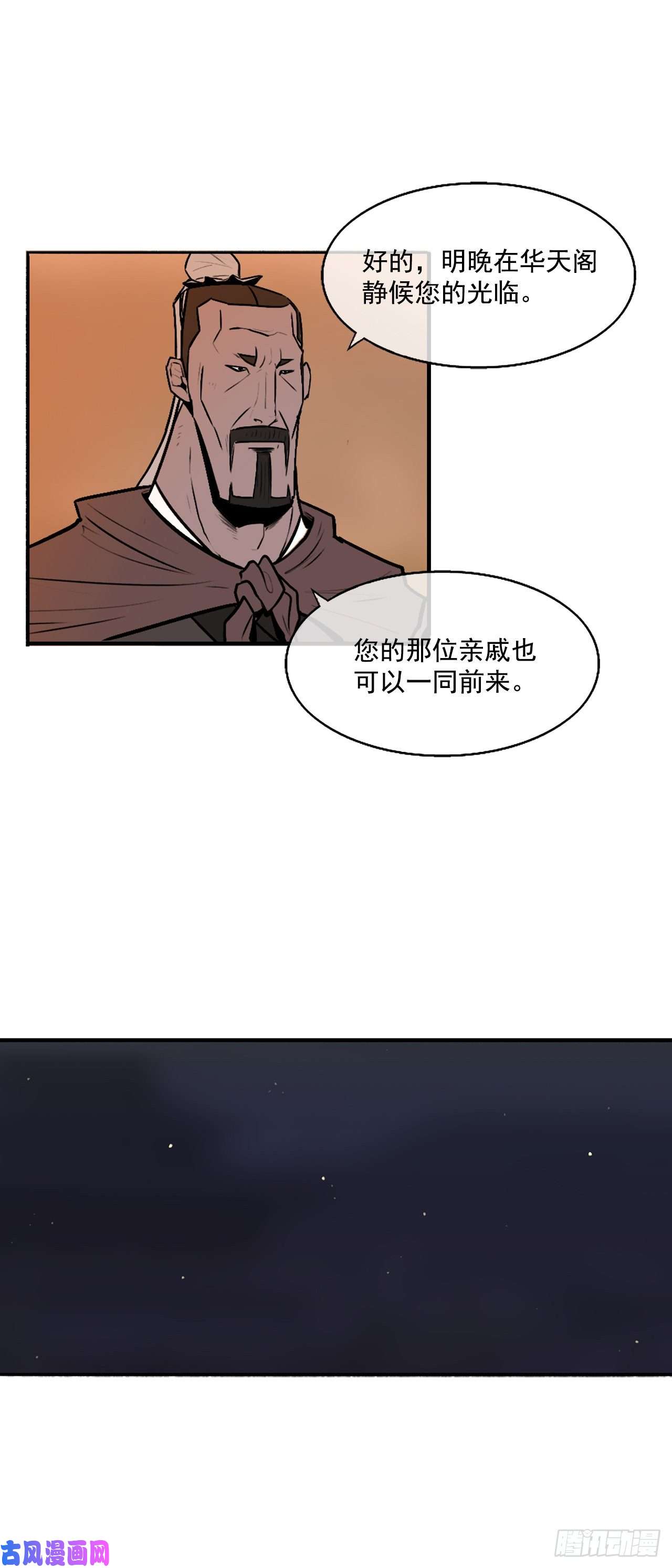 北剑江湖9.危机四伏