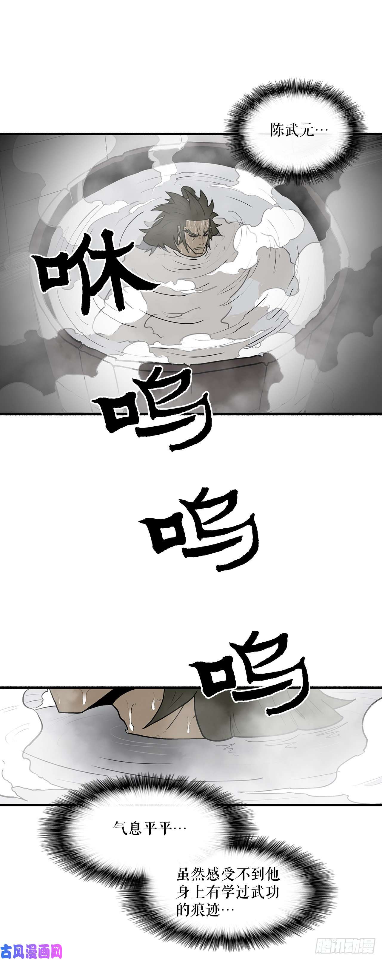北剑江湖9.危机四伏