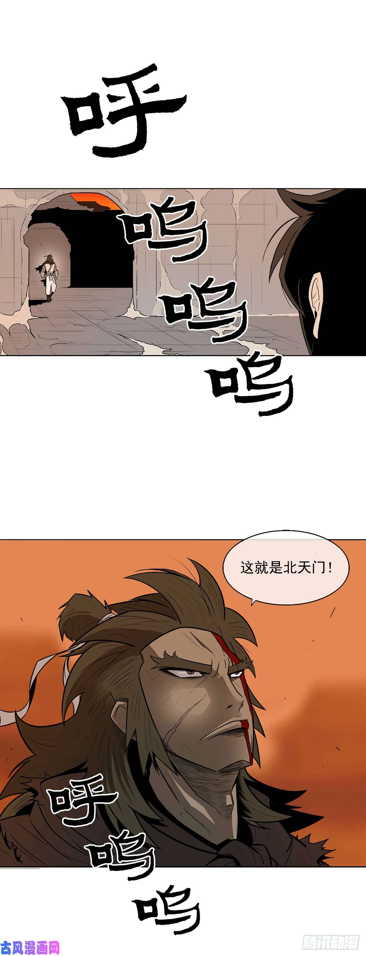 北剑江湖9.危机四伏