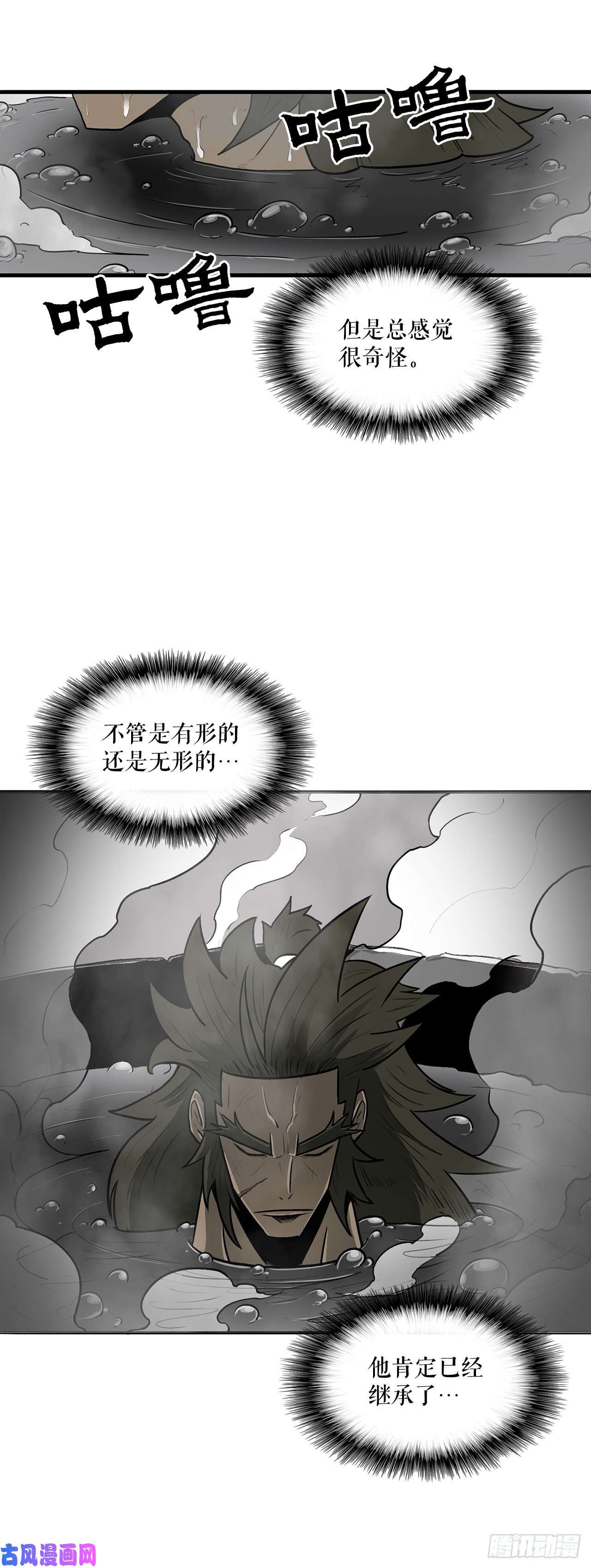 北剑江湖9.危机四伏