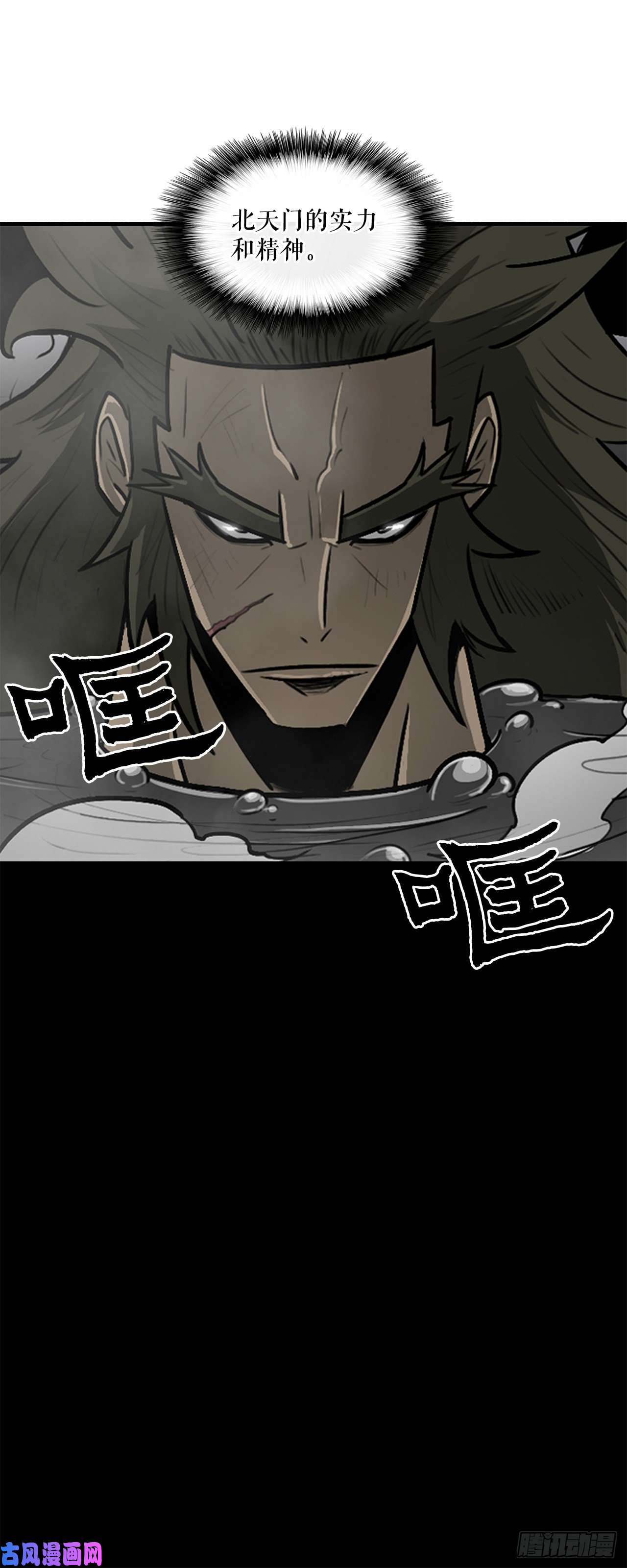 北剑江湖9.危机四伏