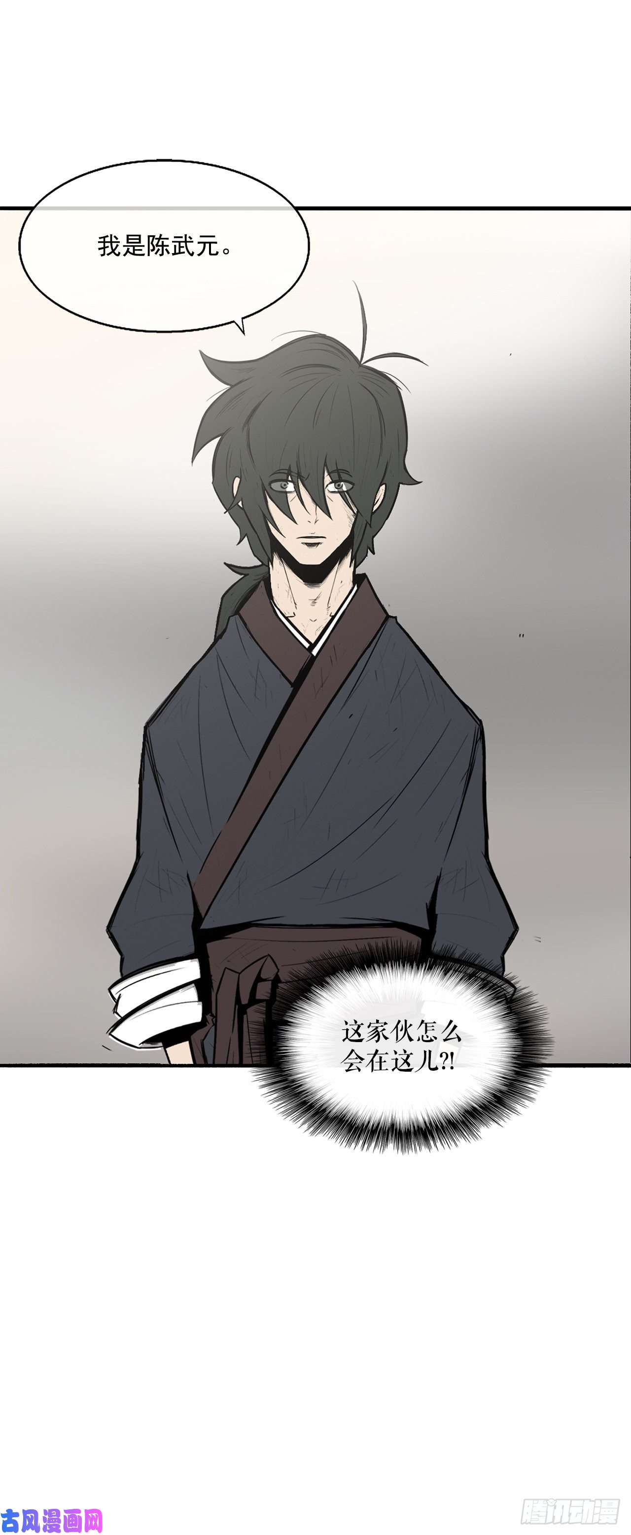 北剑江湖9.危机四伏