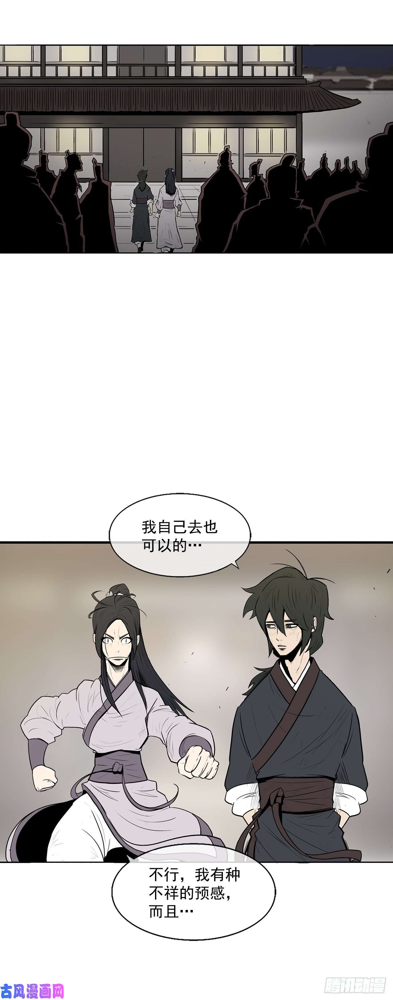 北剑江湖9.危机四伏
