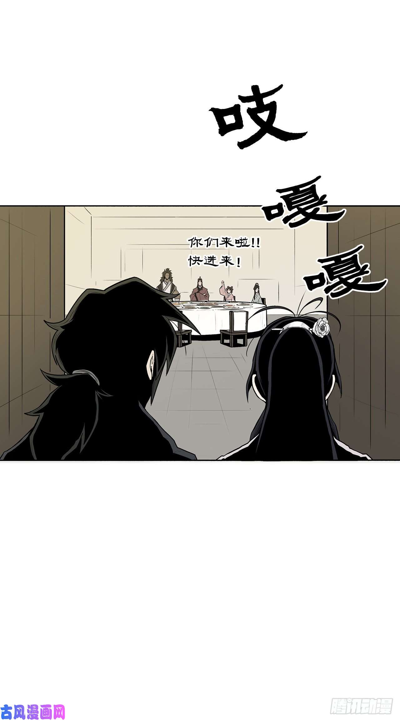 北剑江湖9.危机四伏